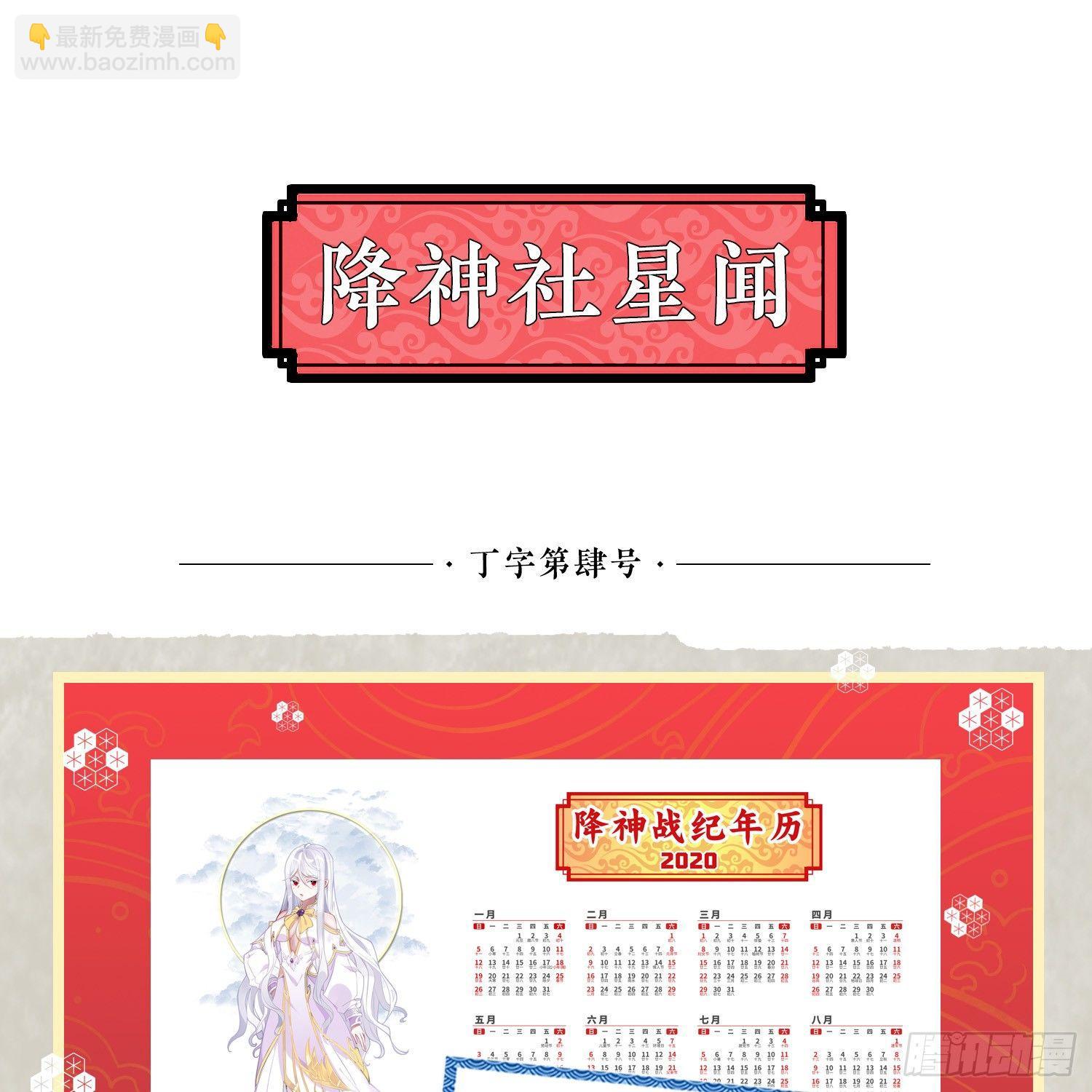 第31话 小七名字的秘密39