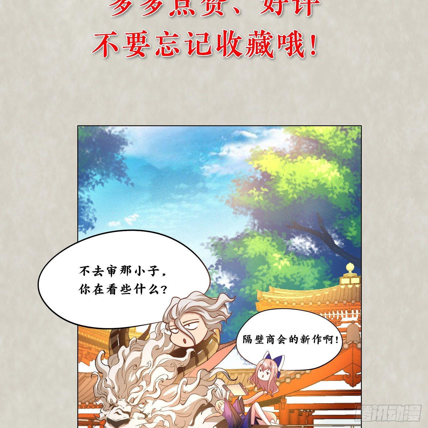 第31话 小七名字的秘密43
