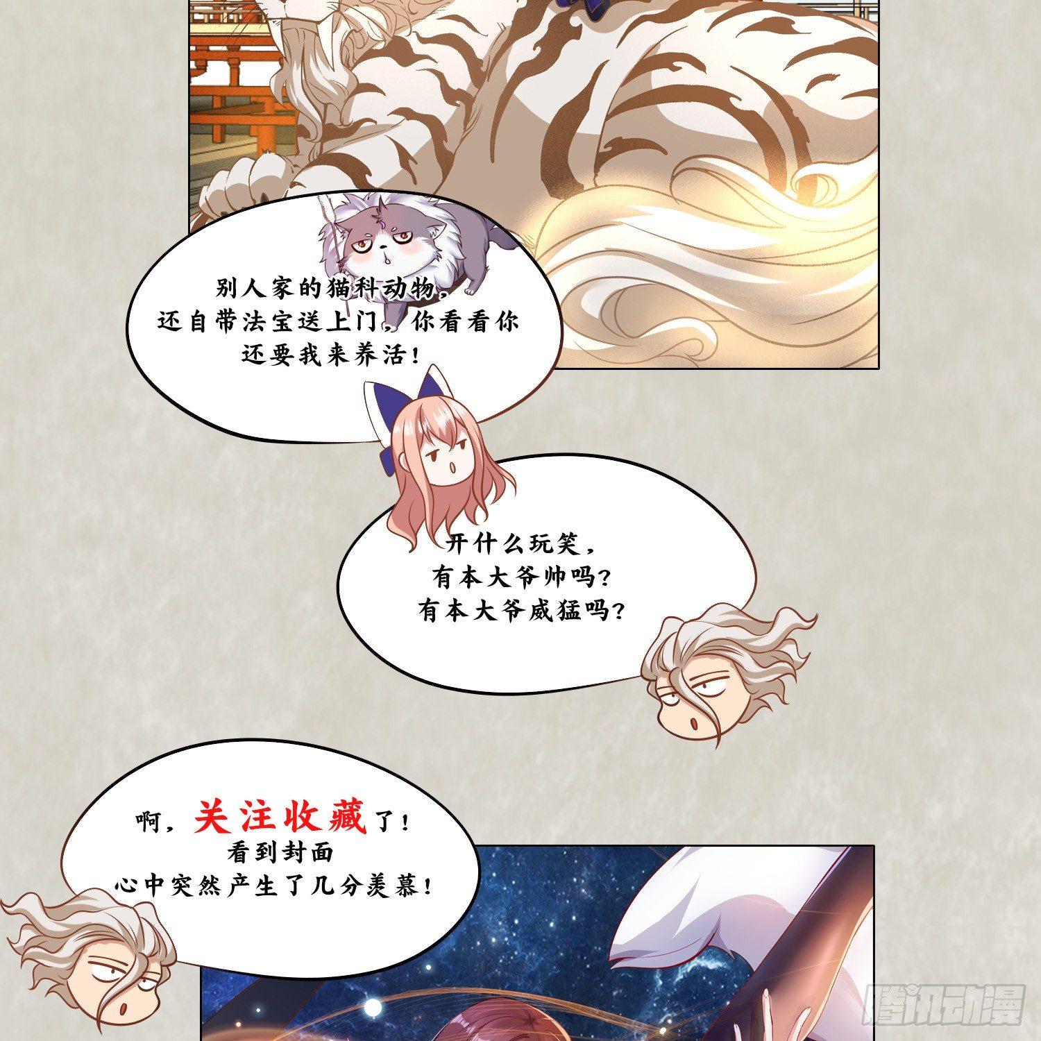 第31话 小七名字的秘密44