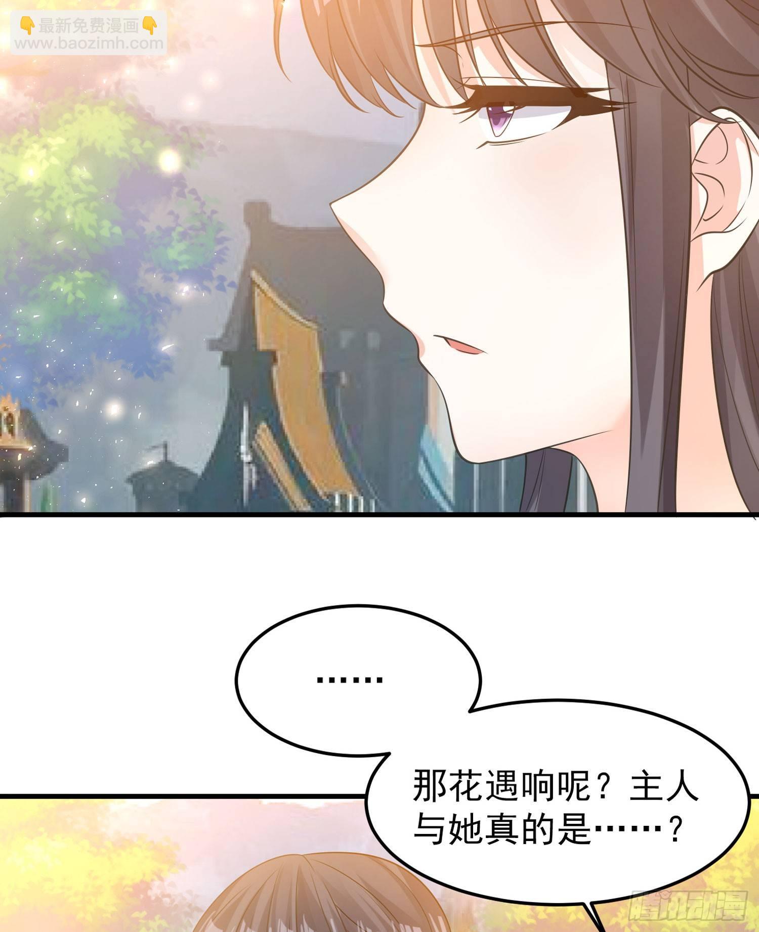 第31话 小七名字的秘密5