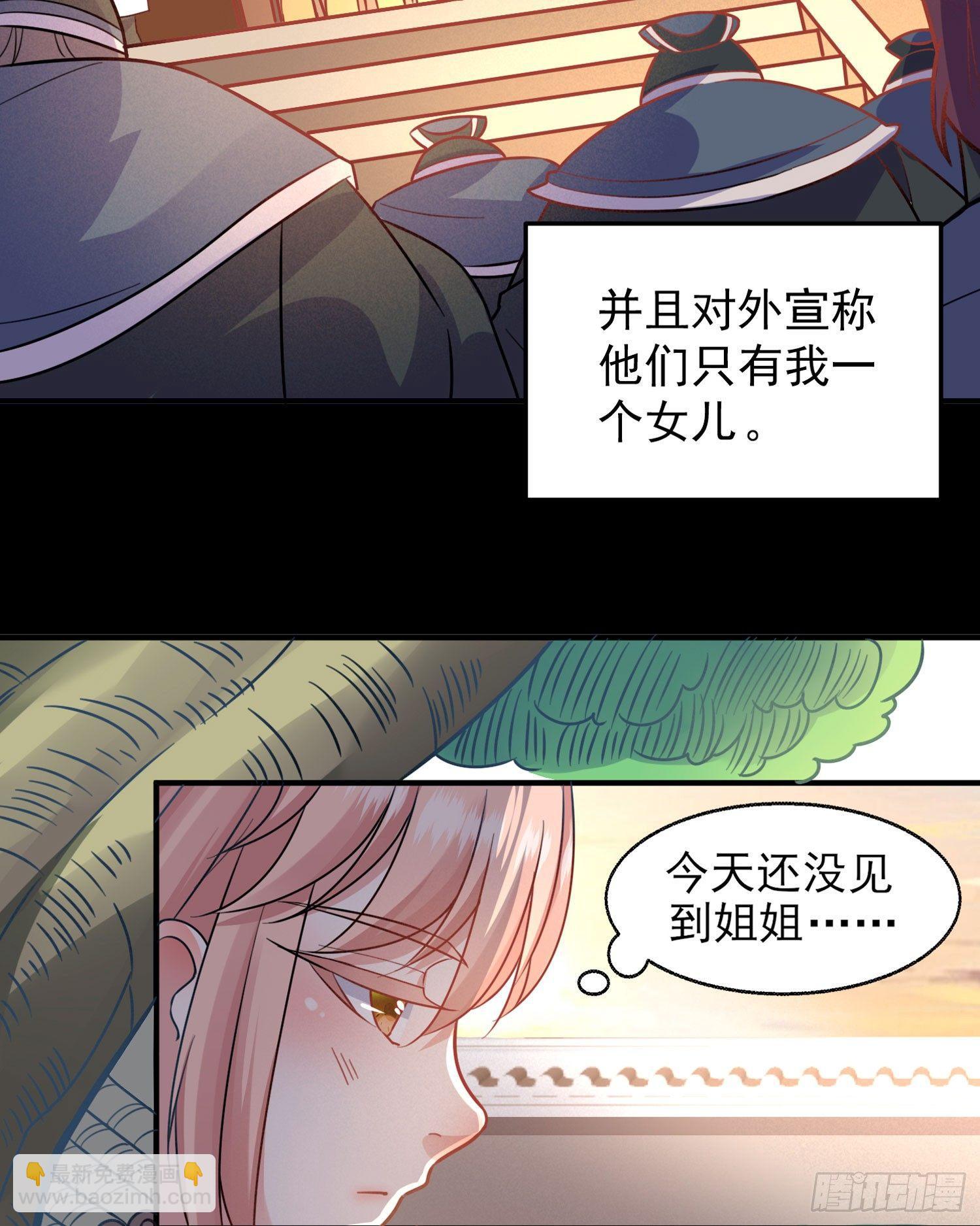 第32话 你们心里只有她！10