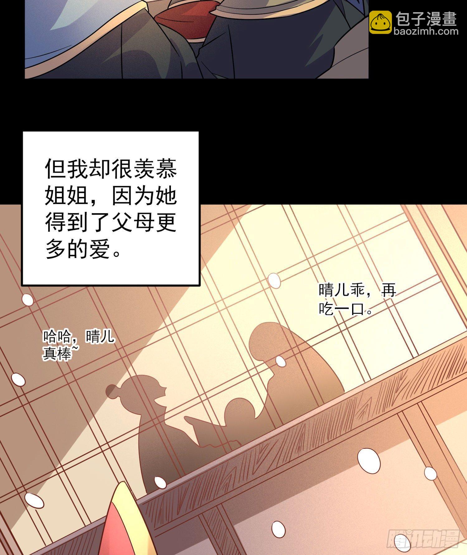第32话 你们心里只有她！14