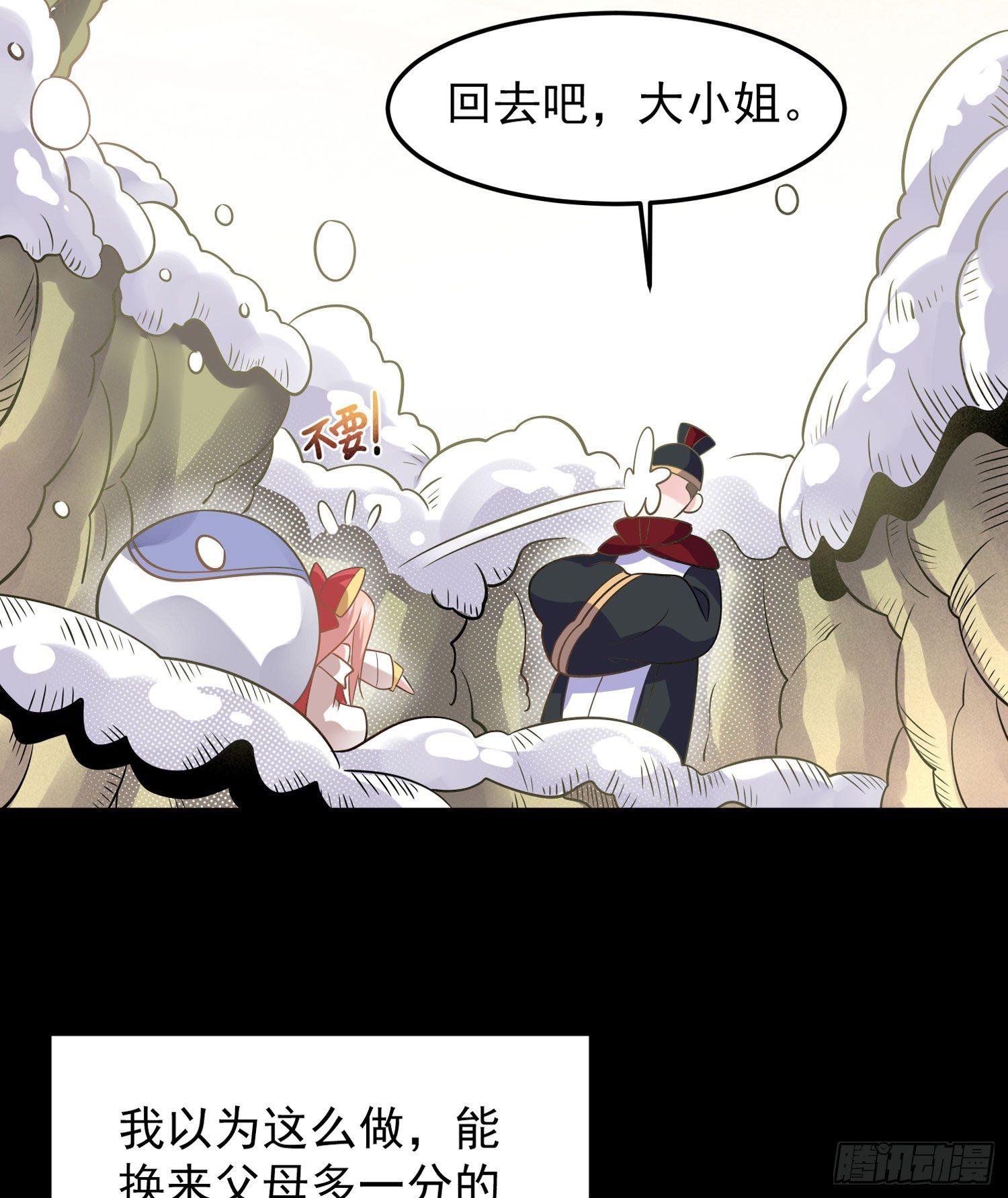 第32话 你们心里只有她！20