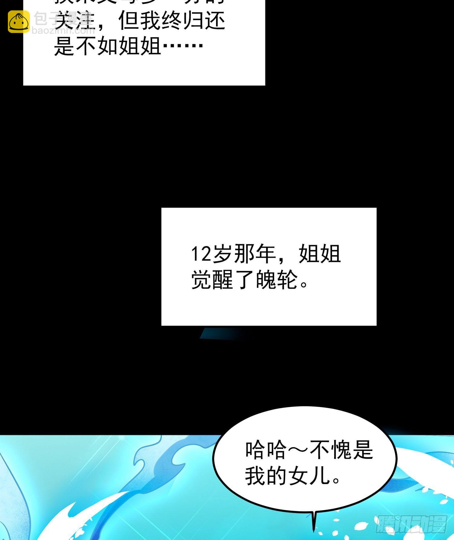 第32话 你们心里只有她！21