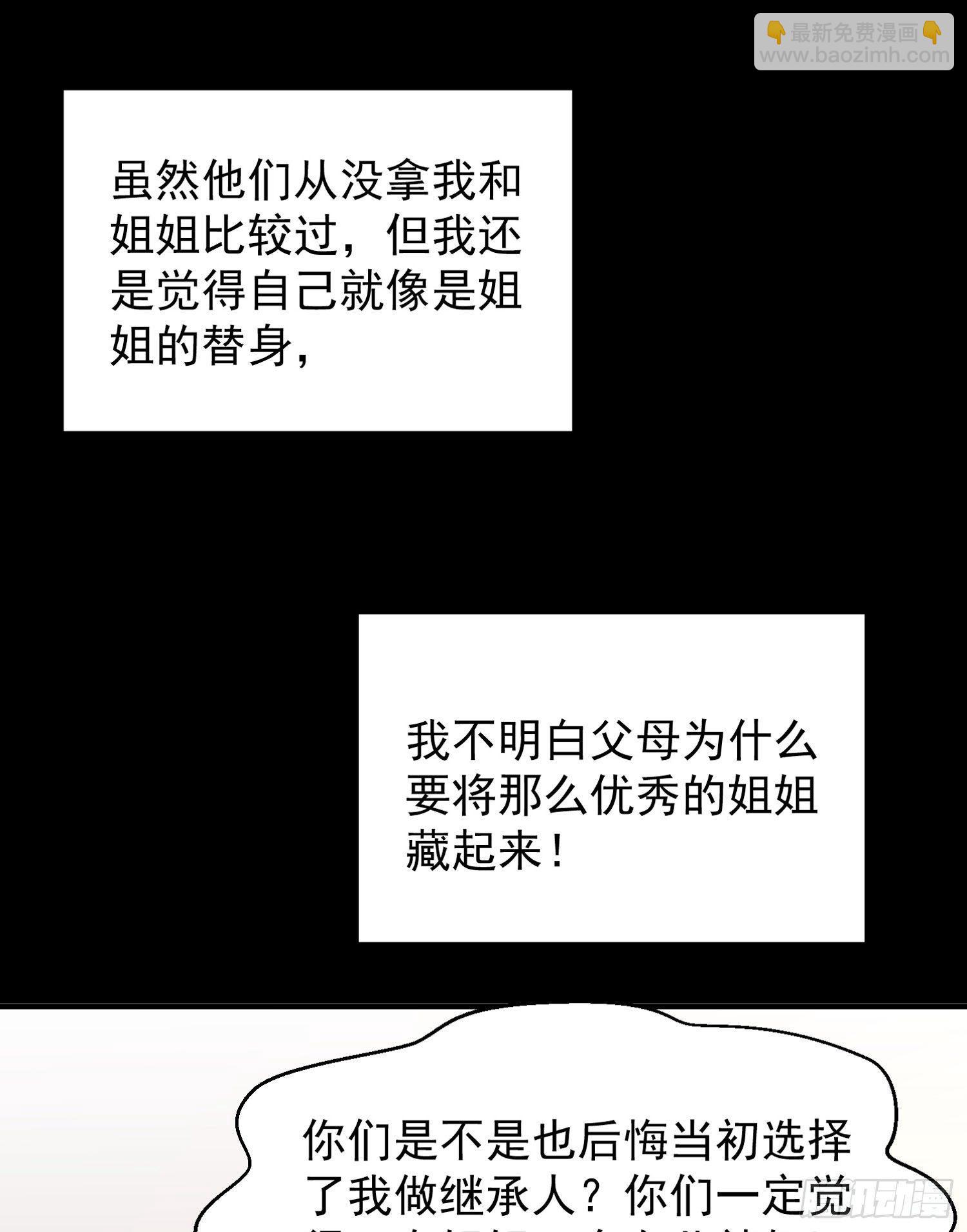 第32话 你们心里只有她！25