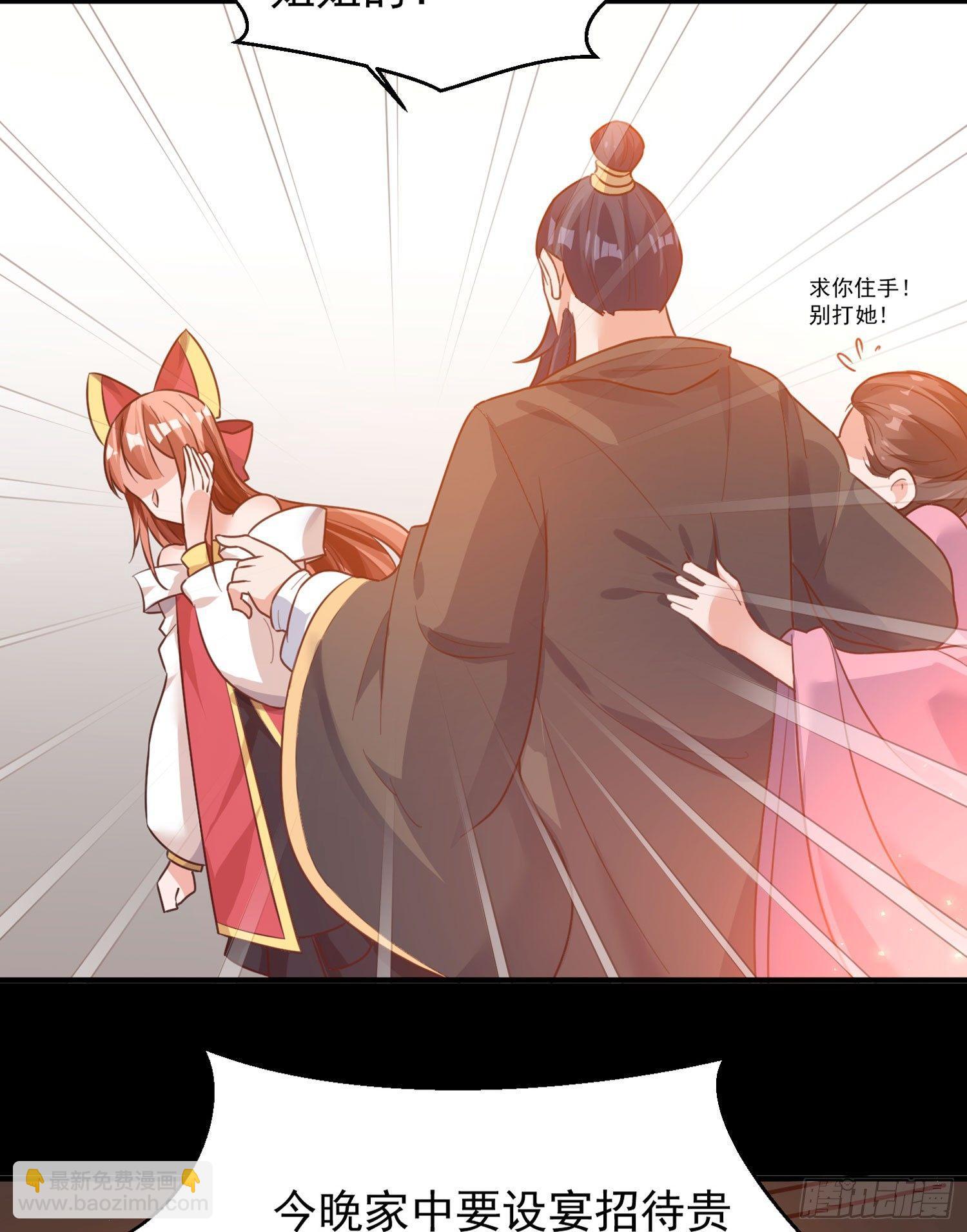 第32话 你们心里只有她！28