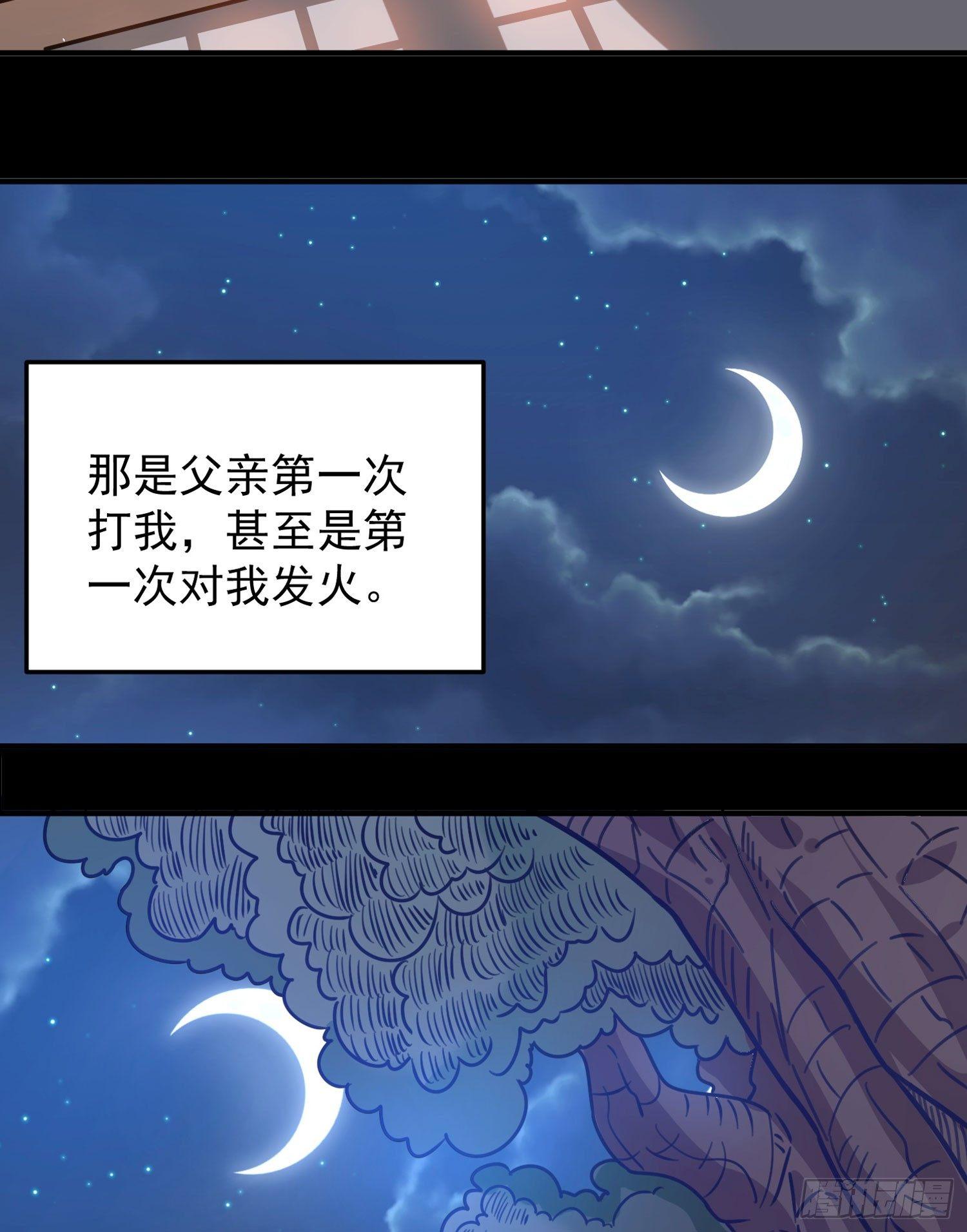 第32话 你们心里只有她！30