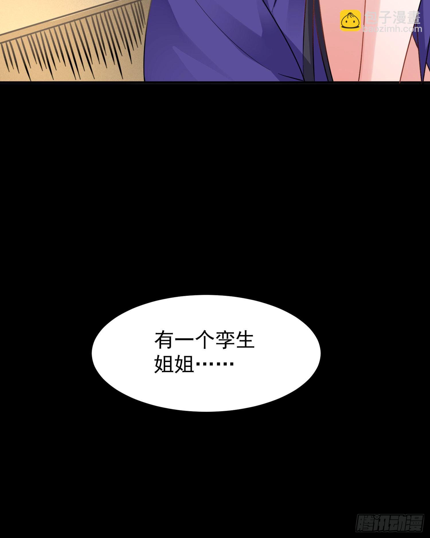 第32话 你们心里只有她！4