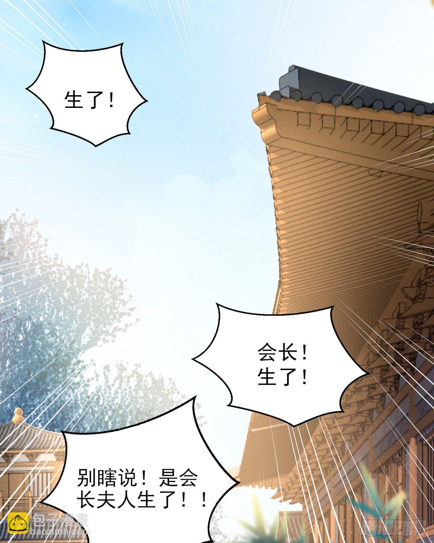 第32话 你们心里只有她！6