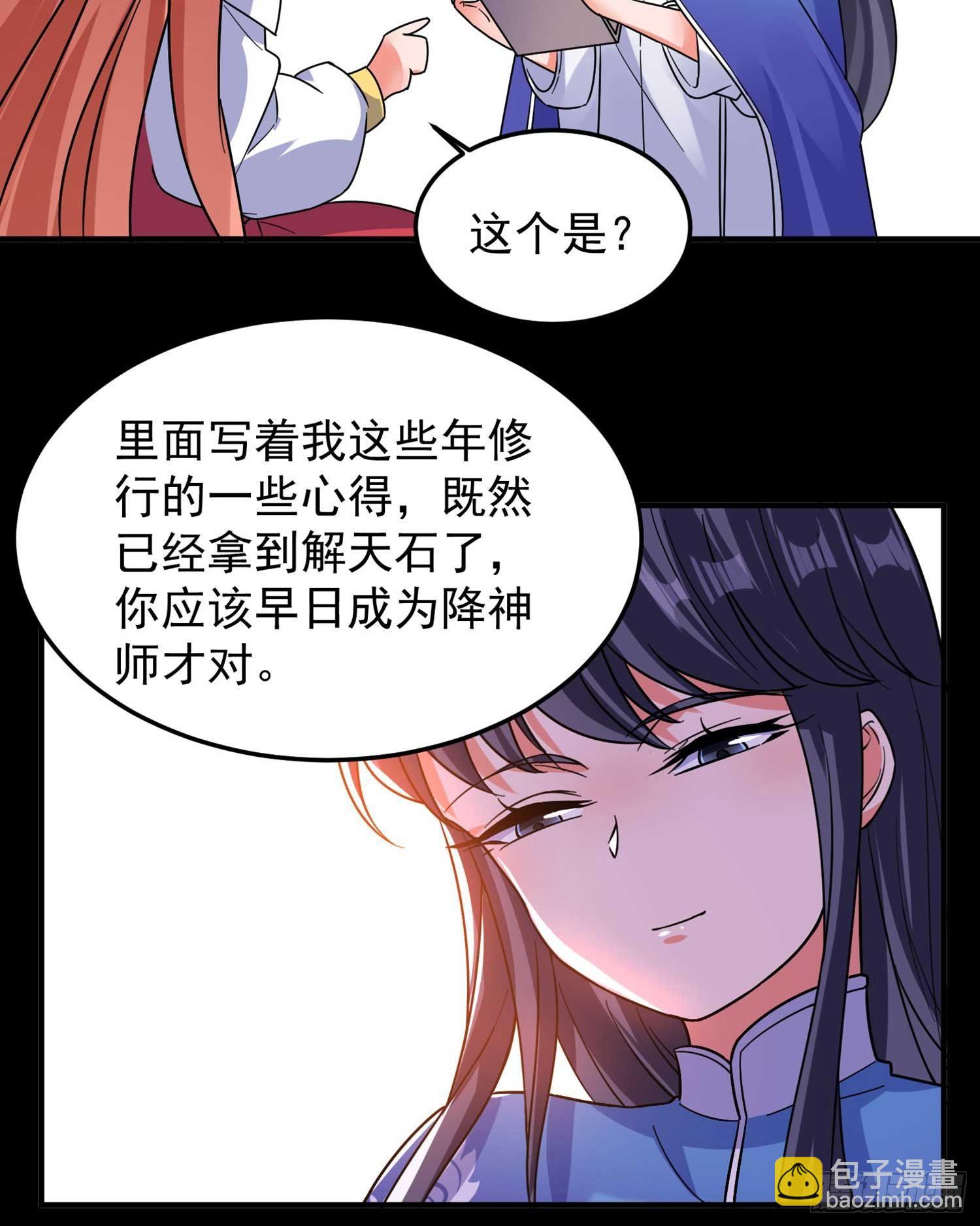 第33话 宋生直男不解风情10