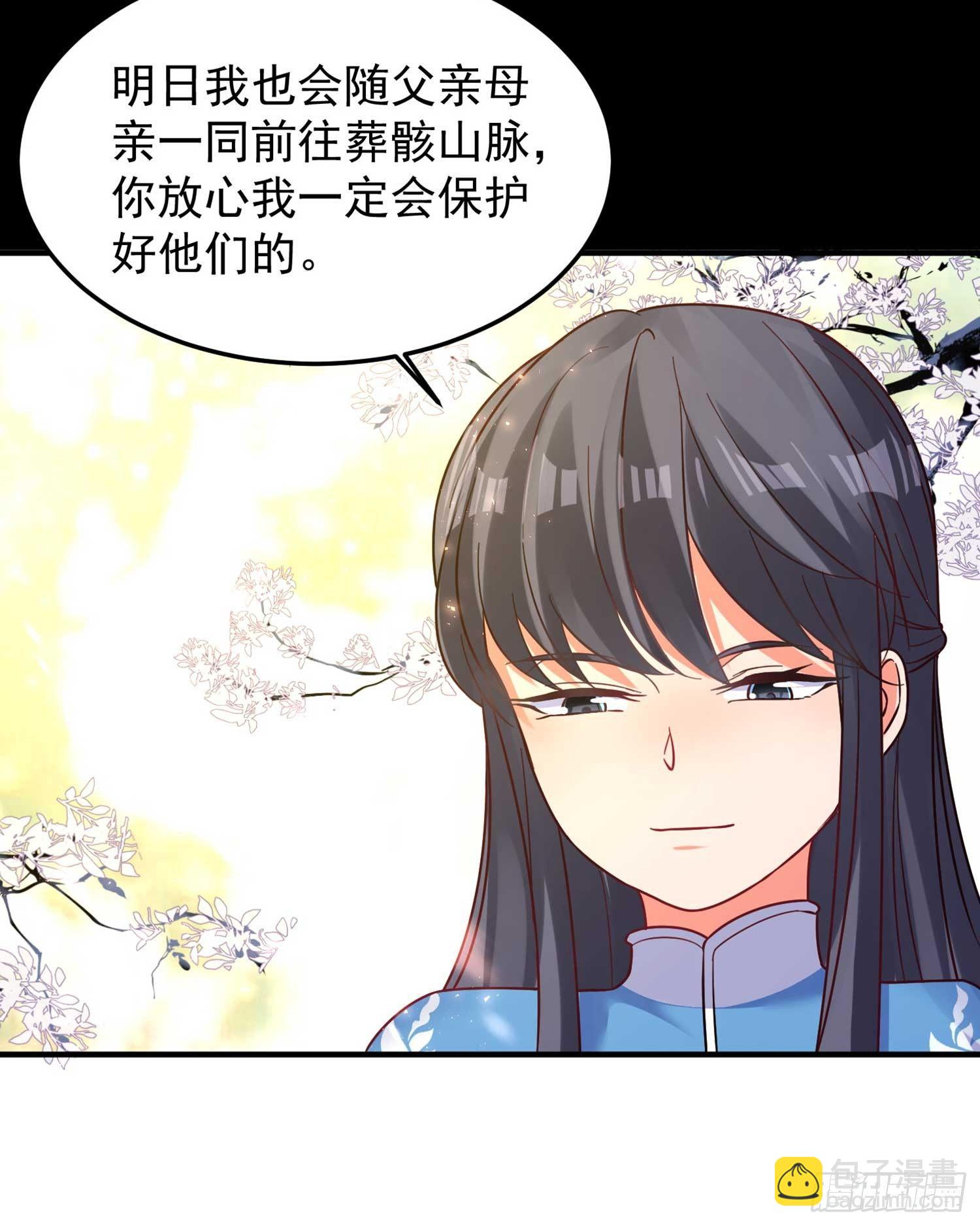 第33话 宋生直男不解风情12