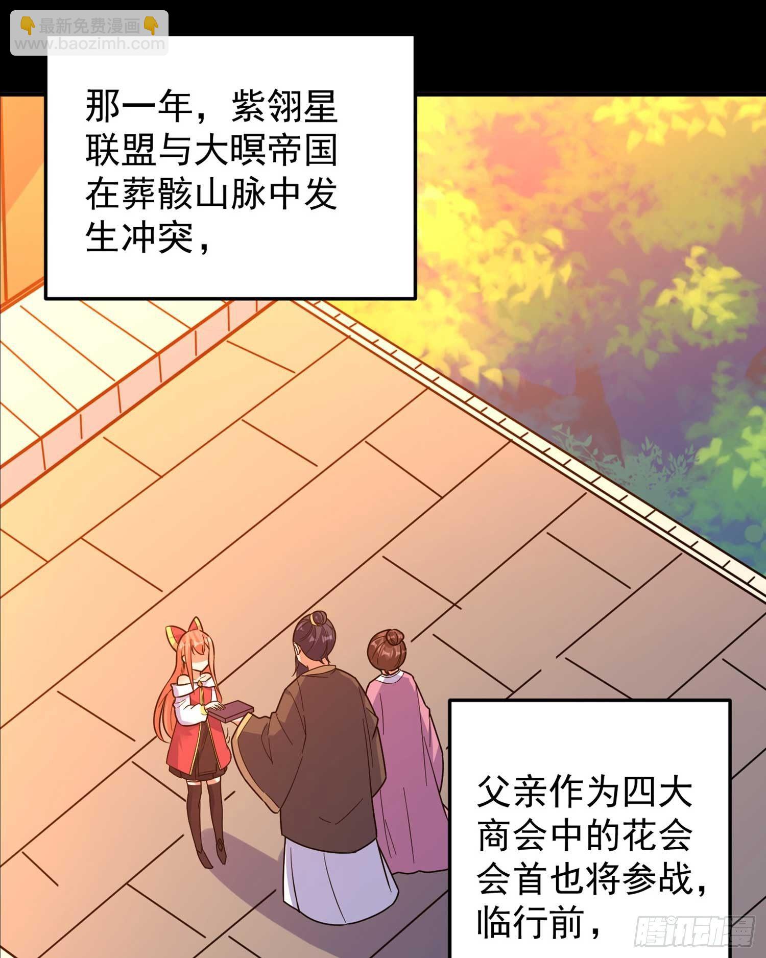 第33话 宋生直男不解风情2