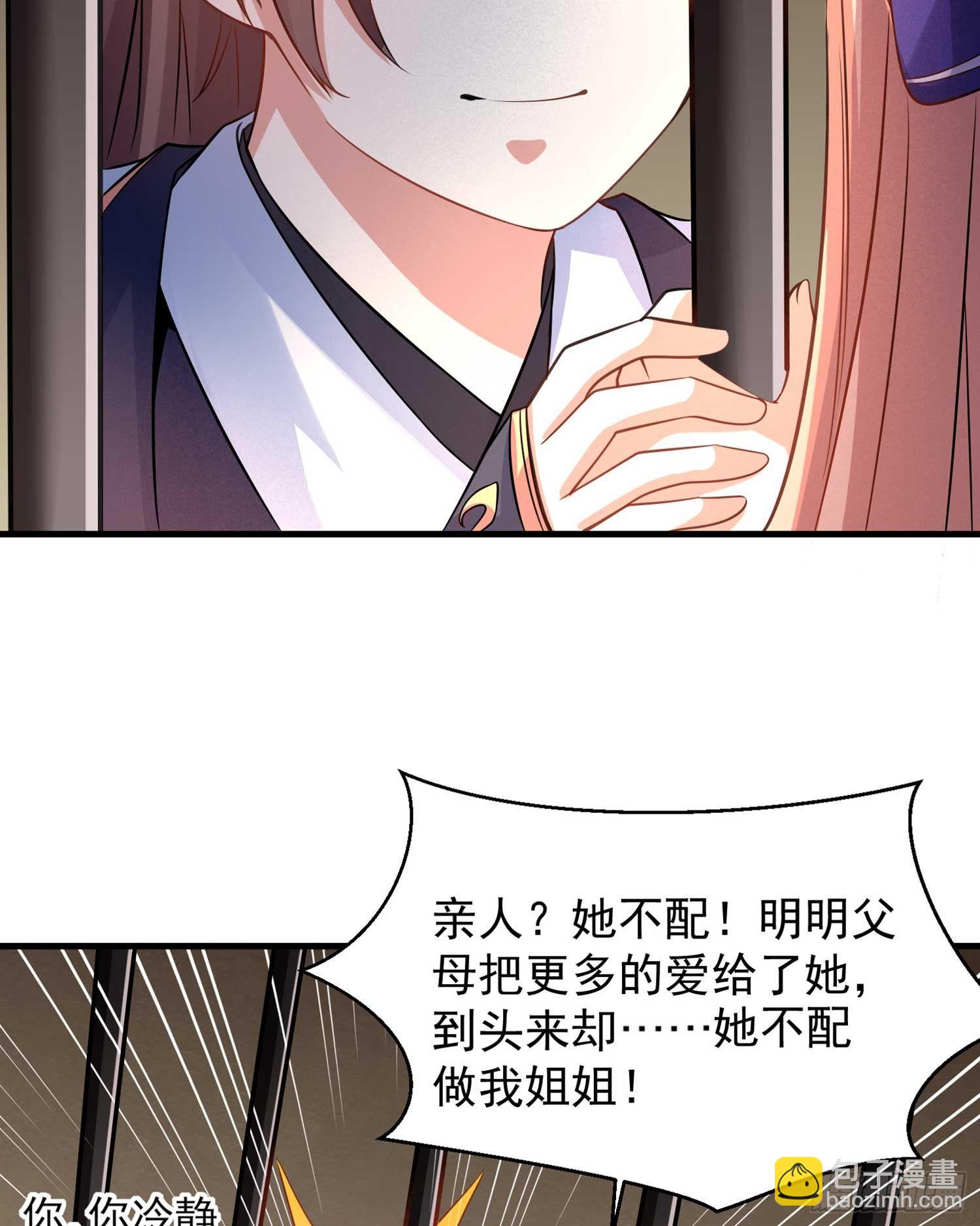 第33话 宋生直男不解风情29