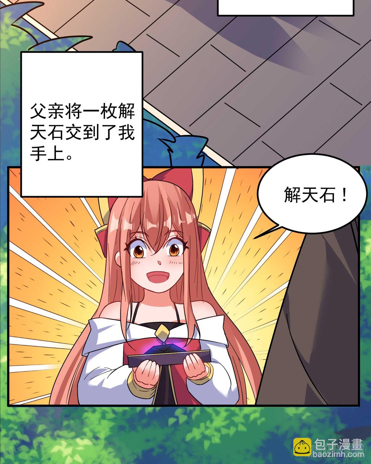 第33话 宋生直男不解风情3