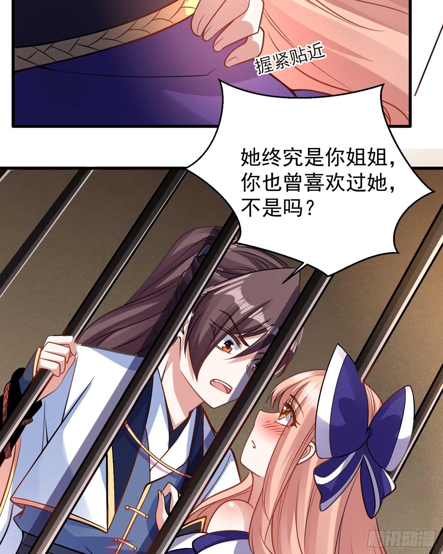 第33话 宋生直男不解风情31