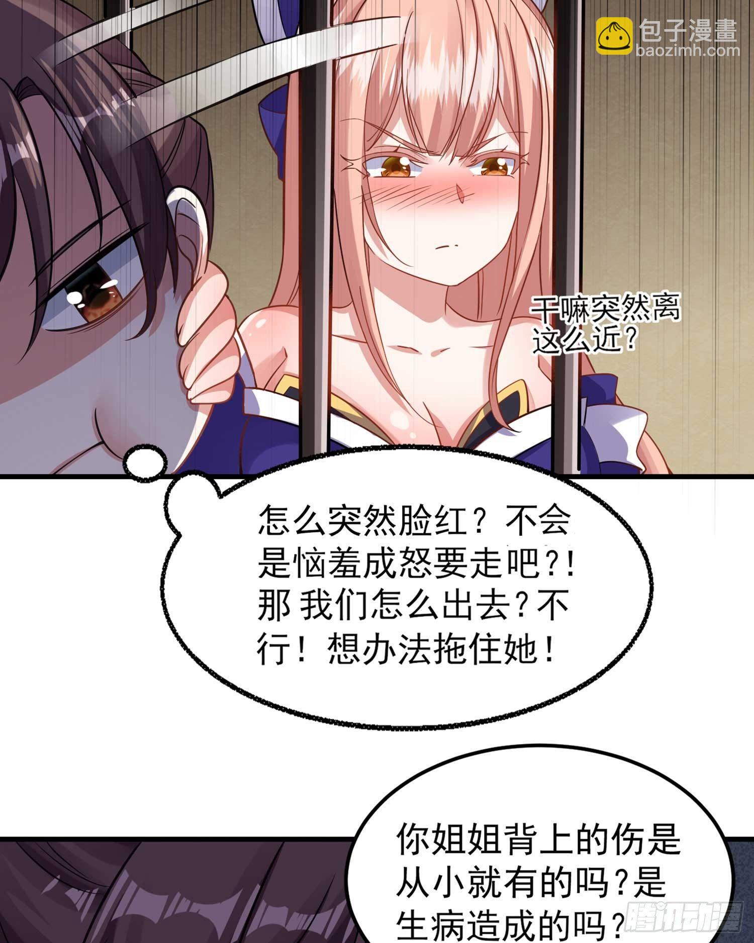第33话 宋生直男不解风情33