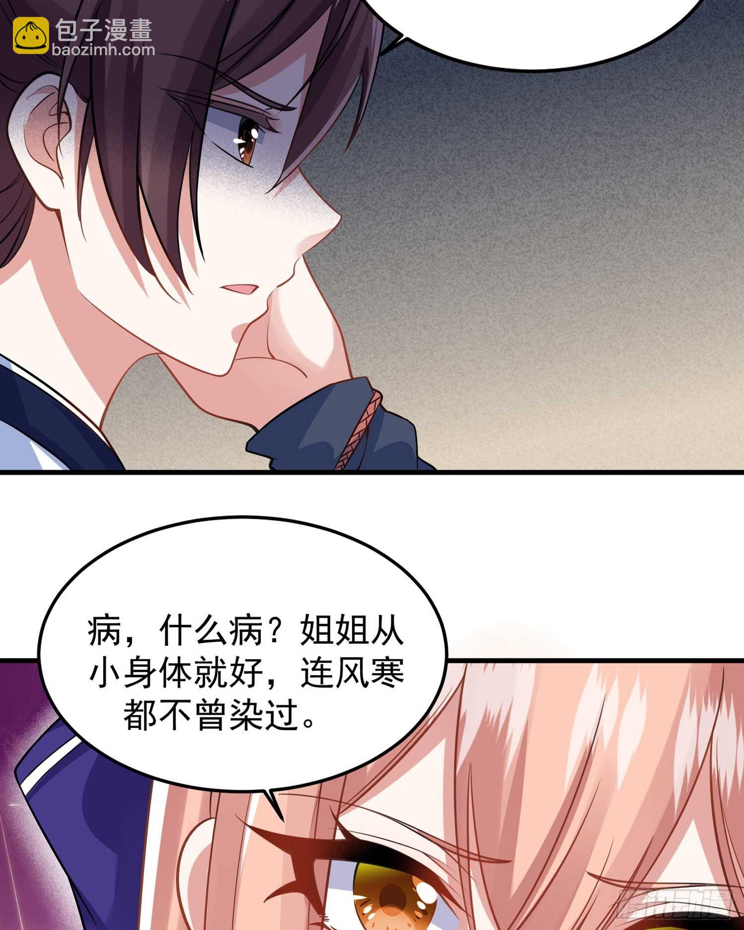 第33话 宋生直男不解风情34