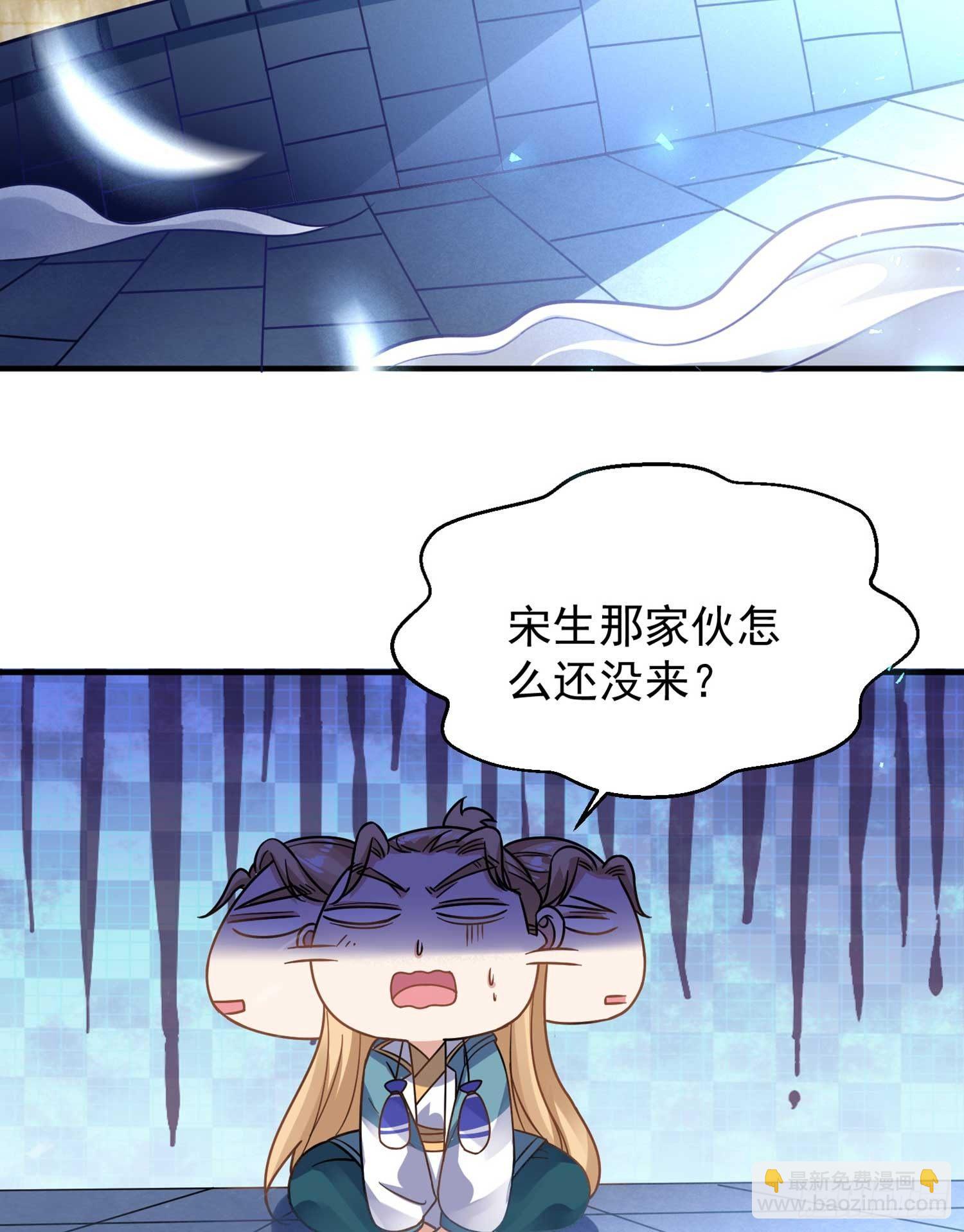 第33话 宋生直男不解风情38