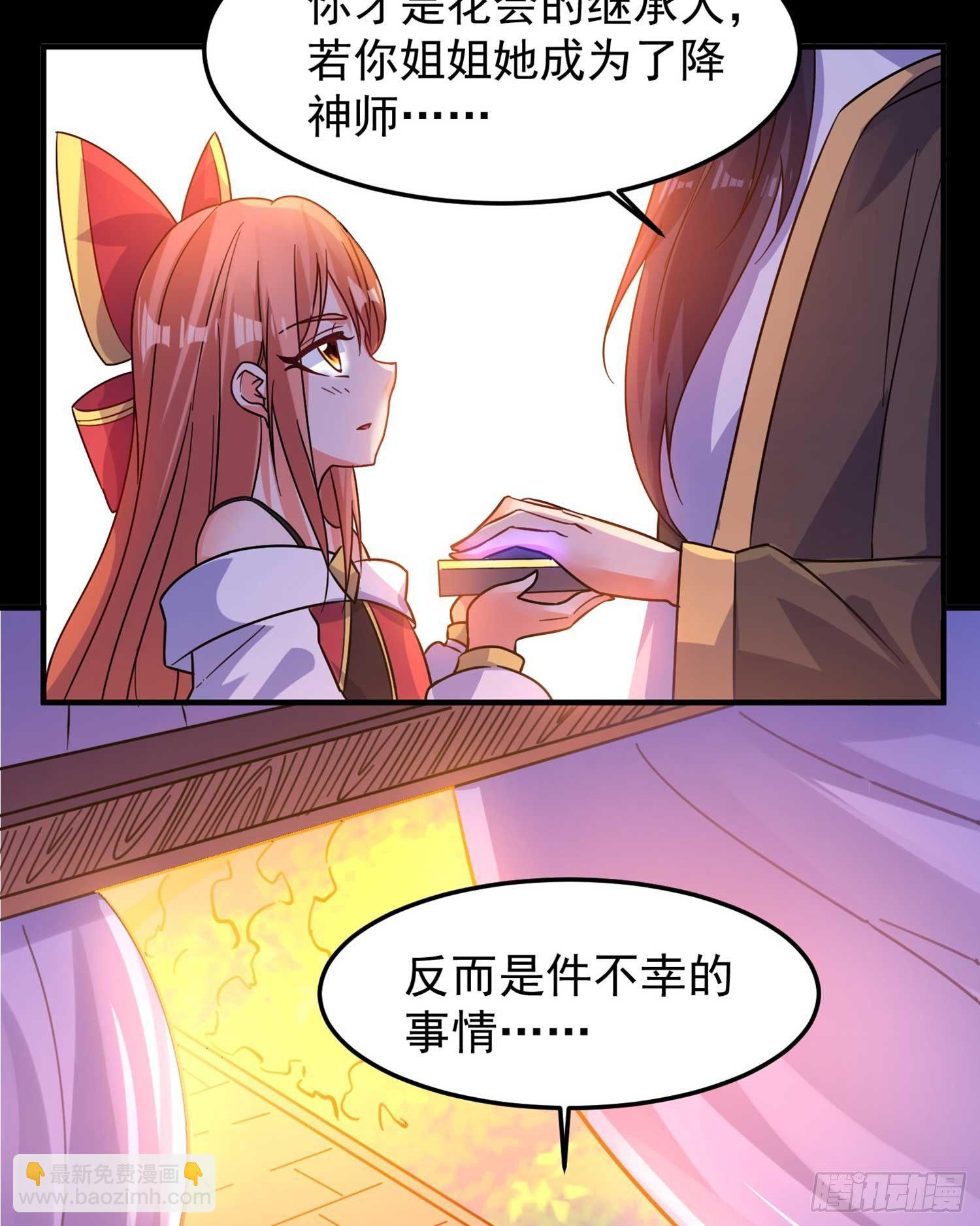 第33话 宋生直男不解风情5