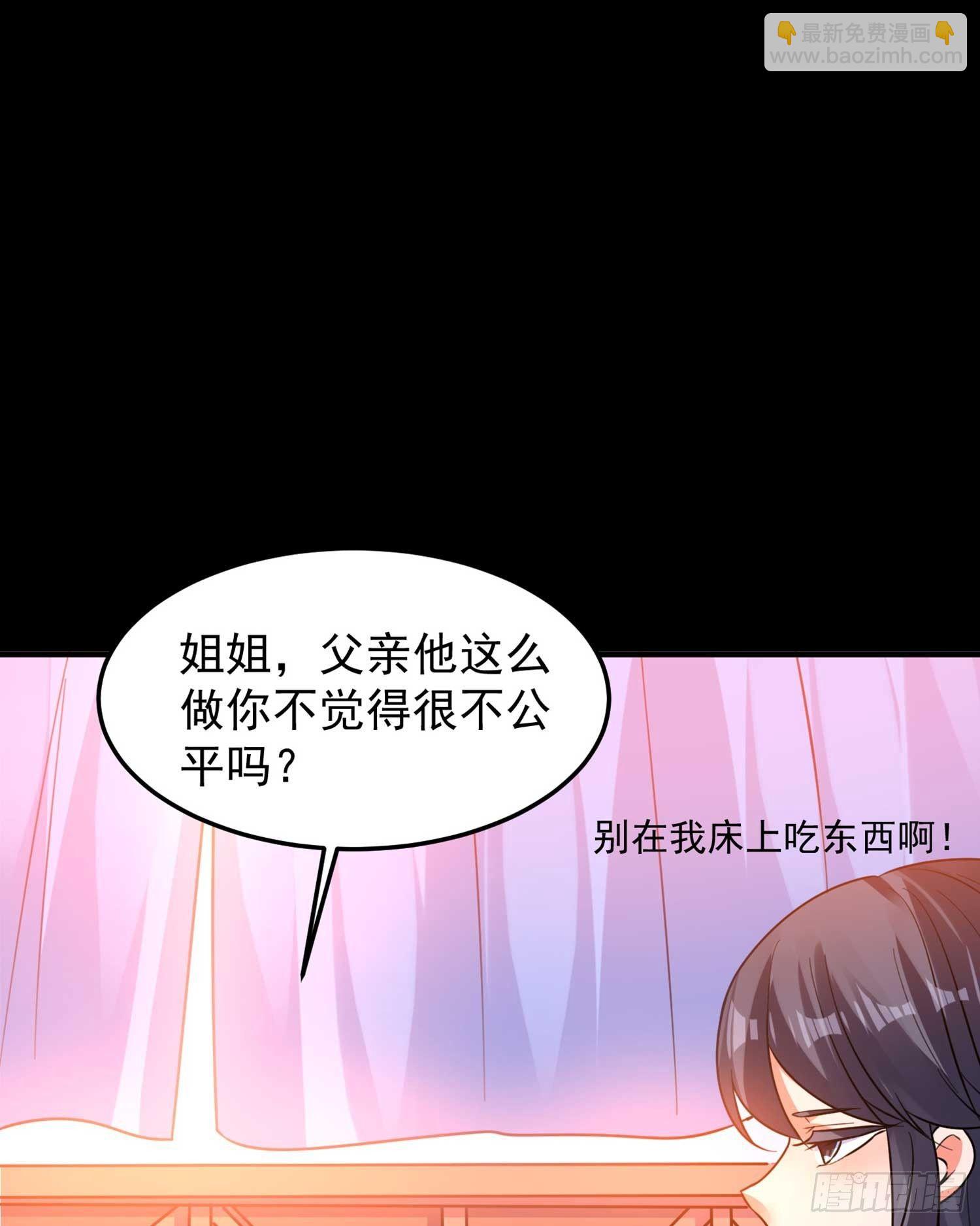 第33话 宋生直男不解风情8