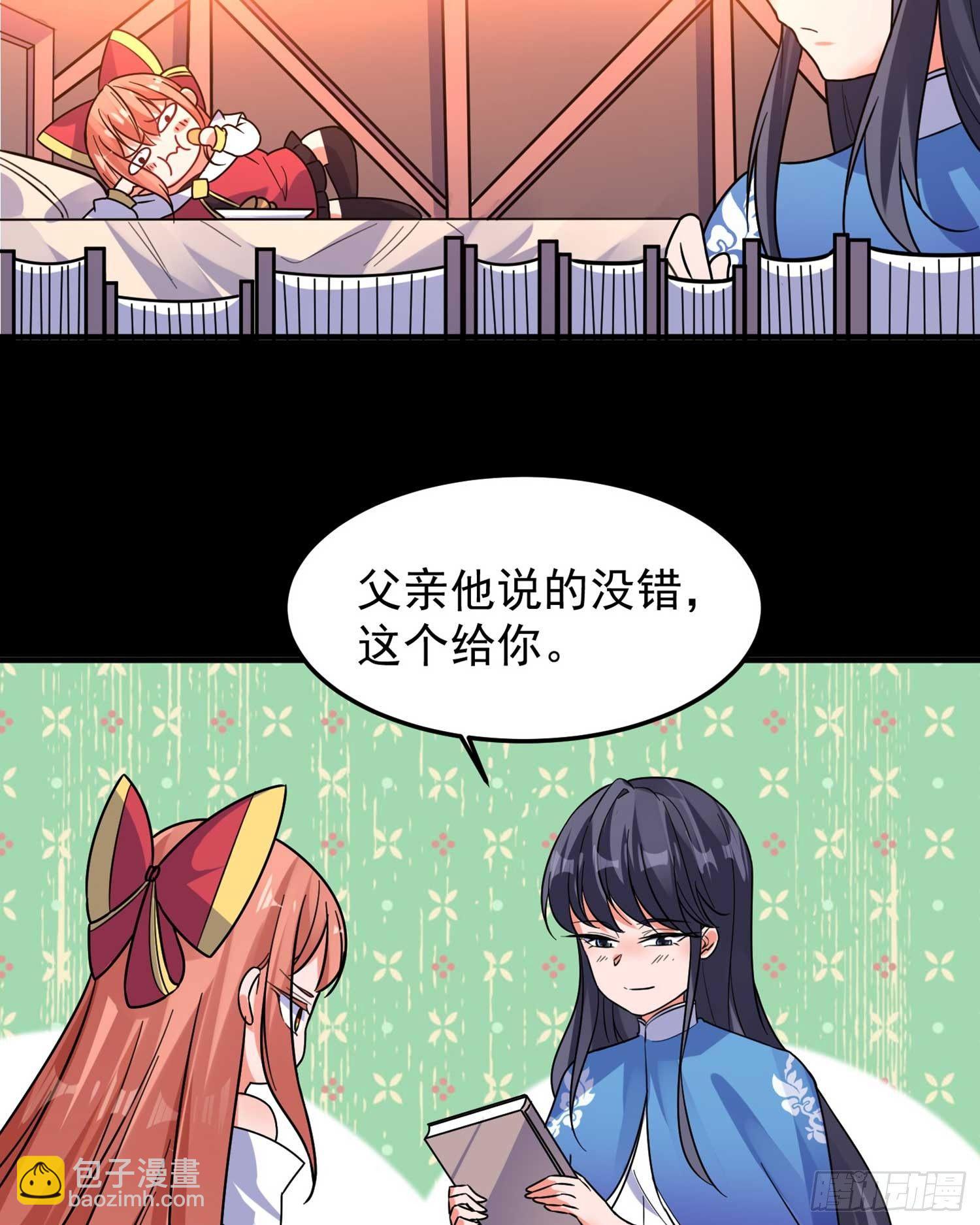 第33话 宋生直男不解风情9