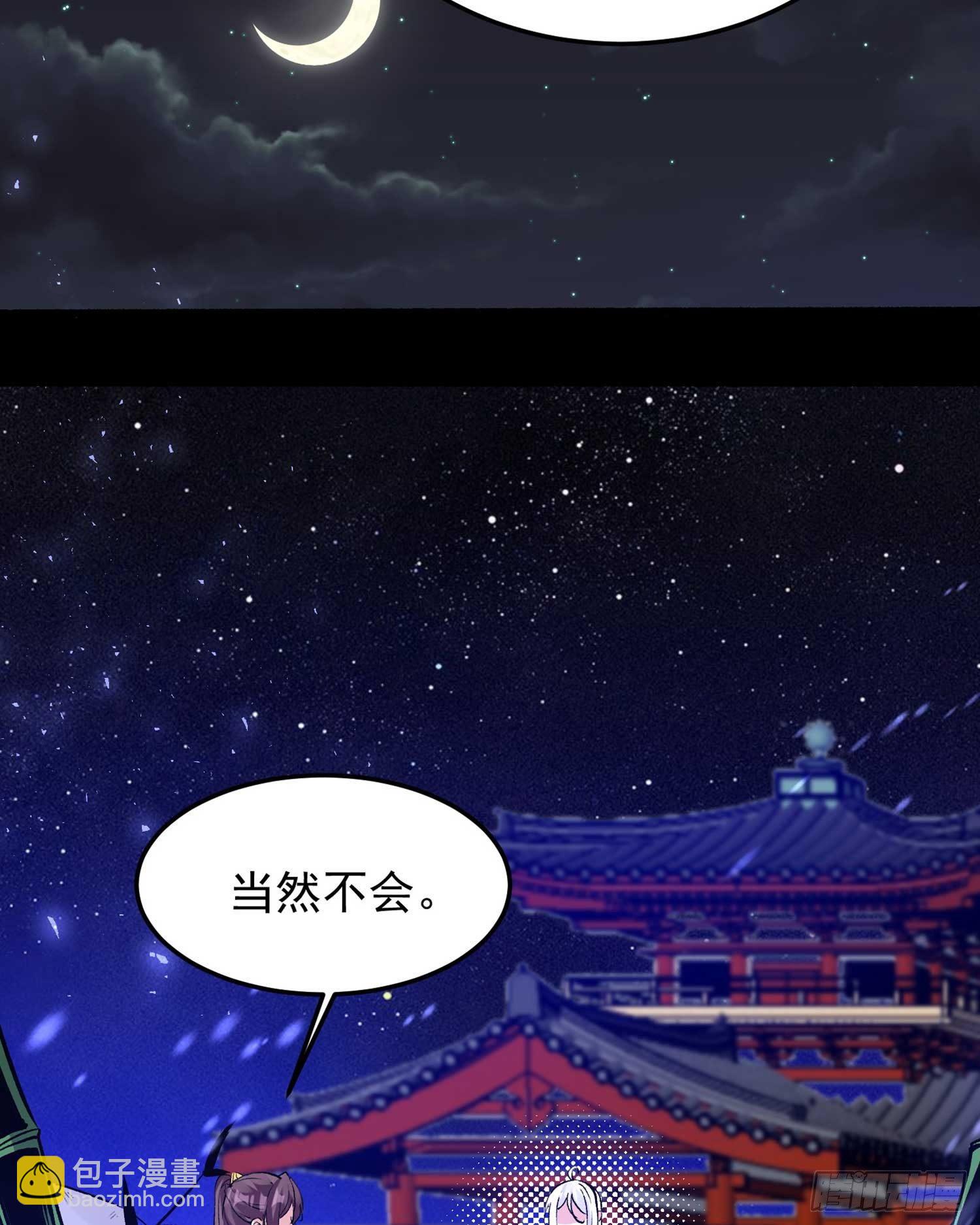 第34话 蛇蝎心肠的女人！11