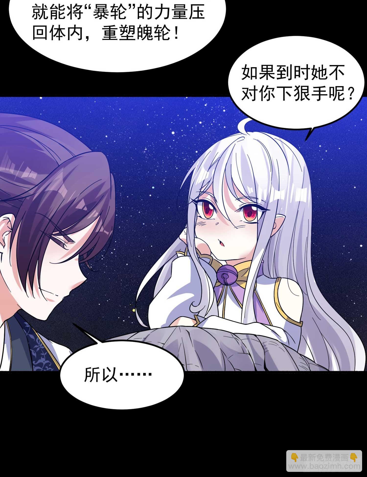 第34话 蛇蝎心肠的女人！14