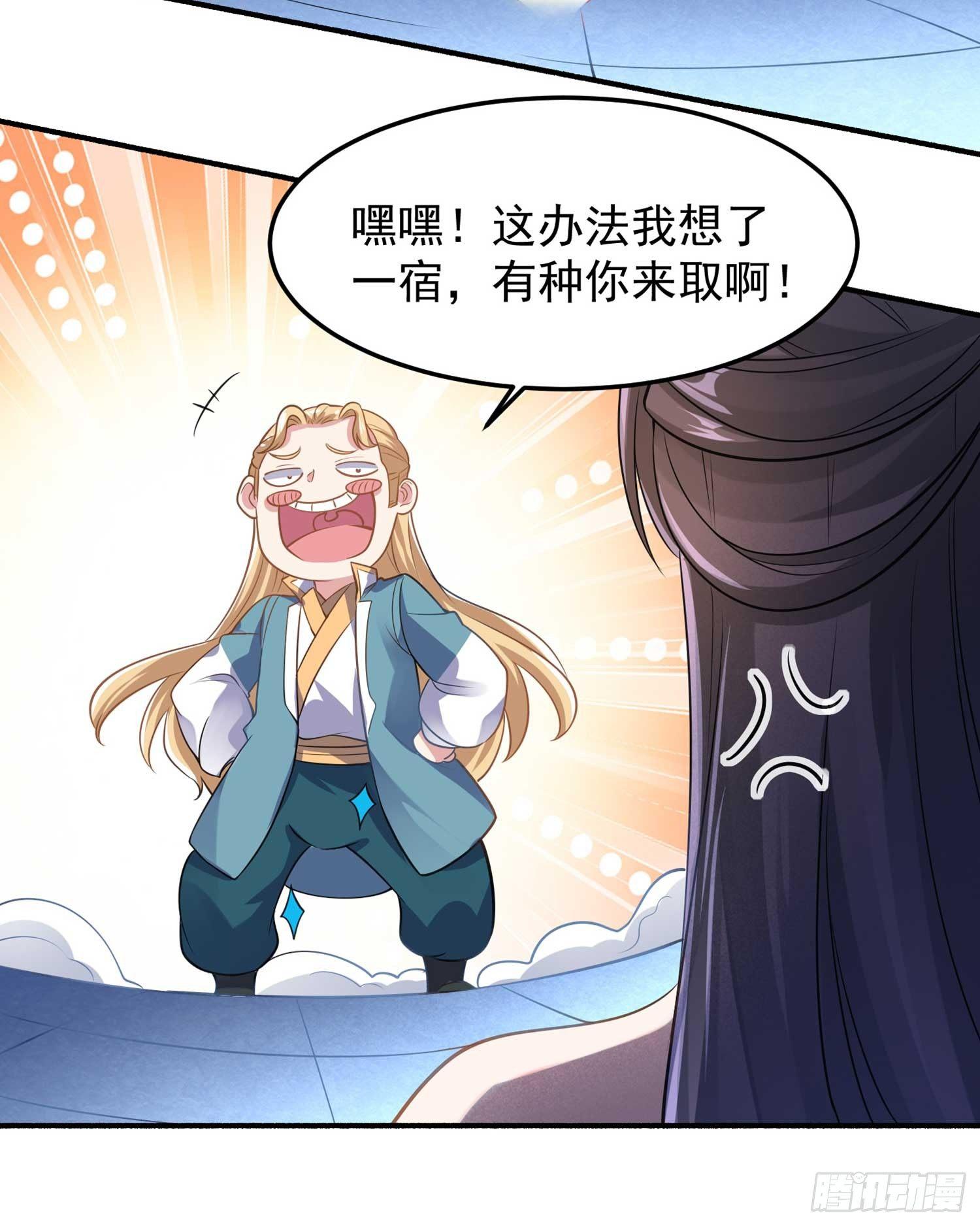 第34话 蛇蝎心肠的女人！36
