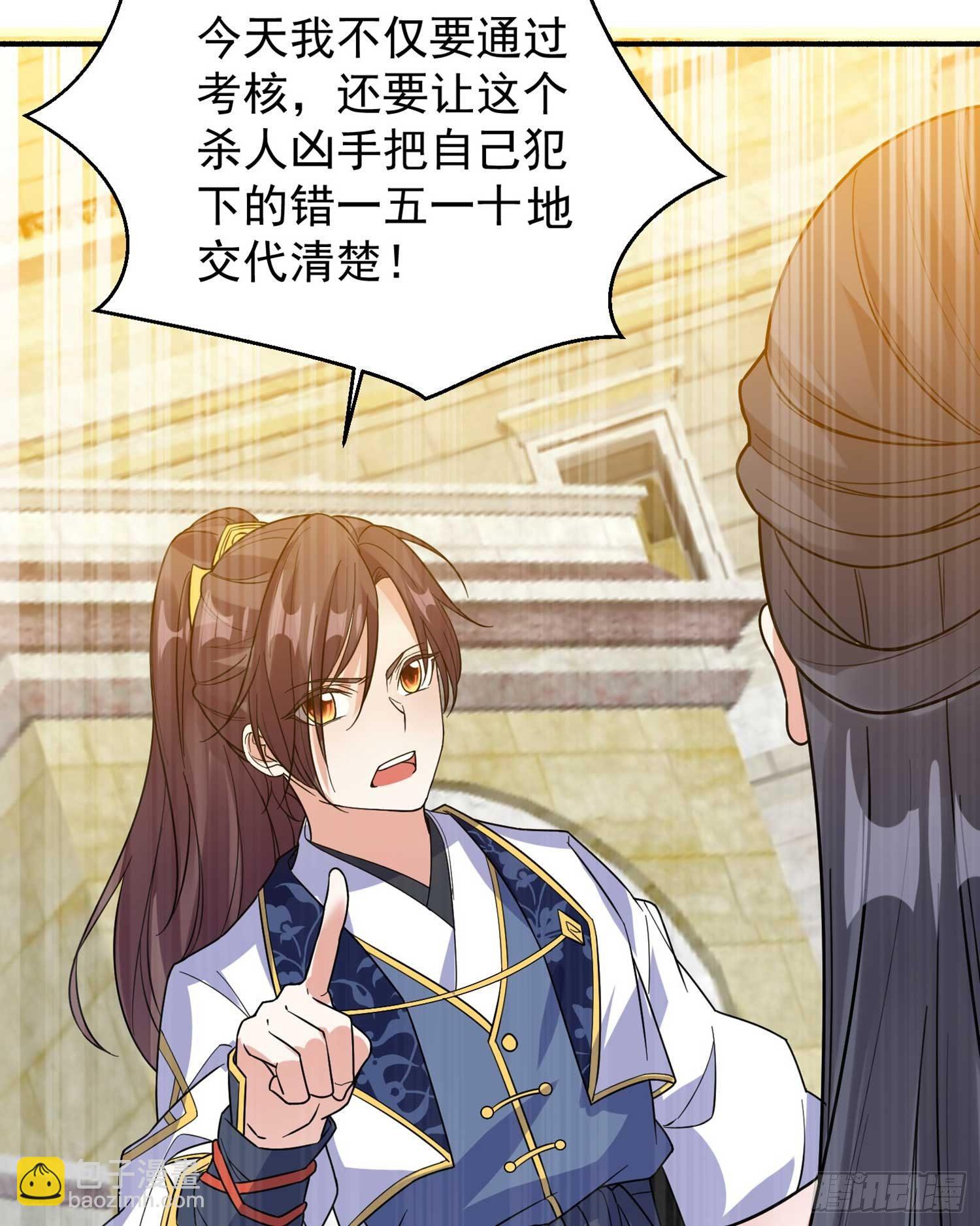 第34话 蛇蝎心肠的女人！4