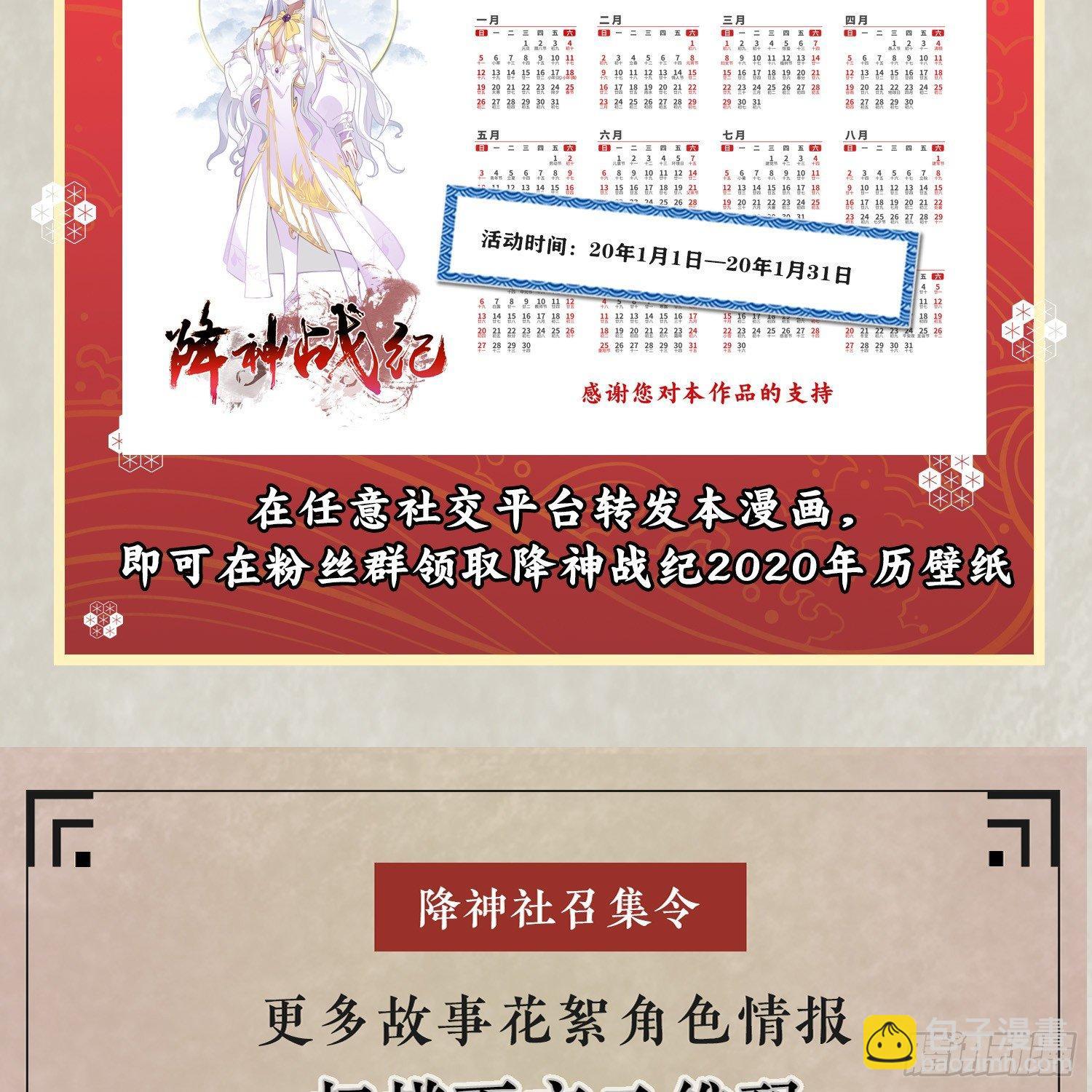 第34话 蛇蝎心肠的女人！46