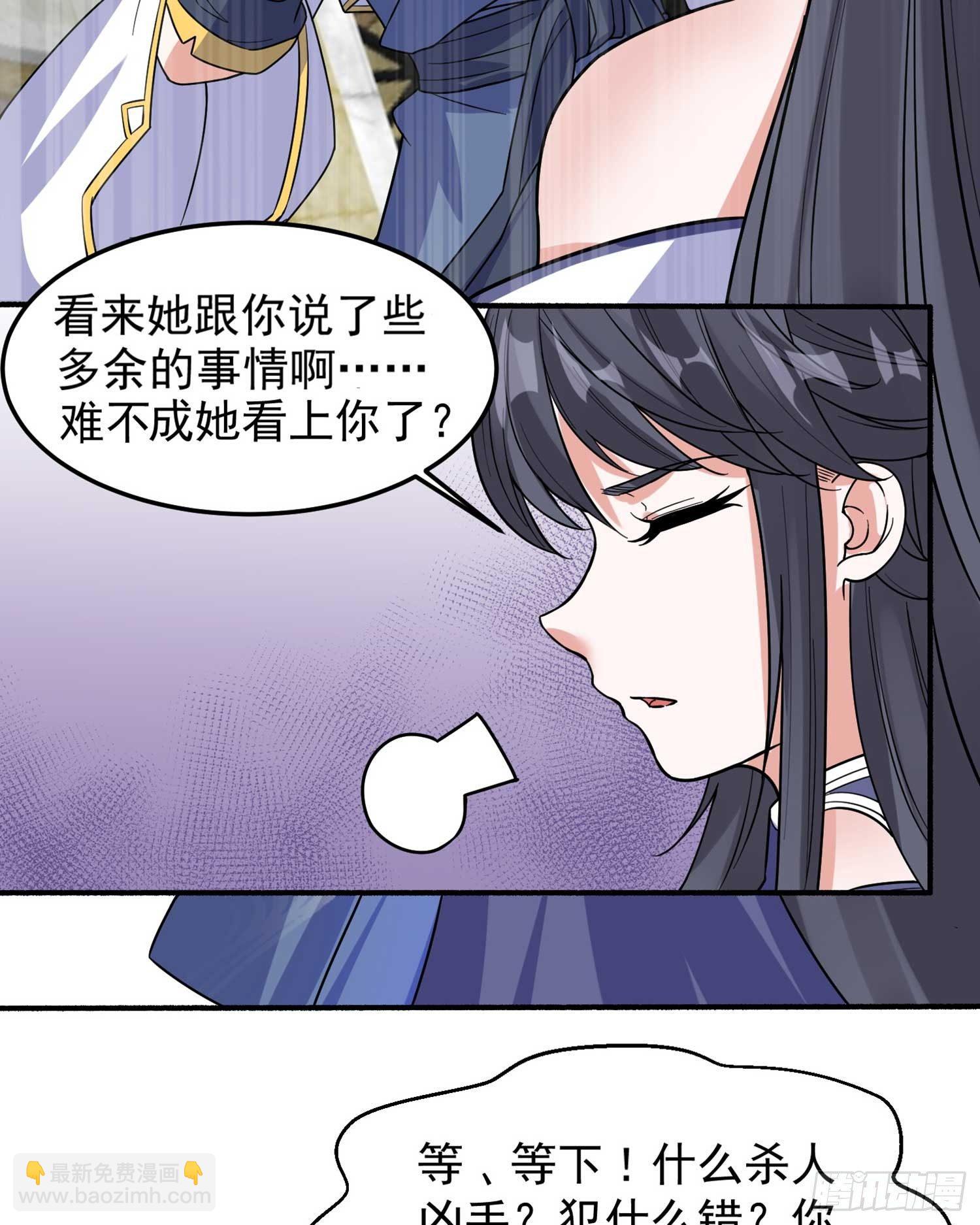 第34话 蛇蝎心肠的女人！5