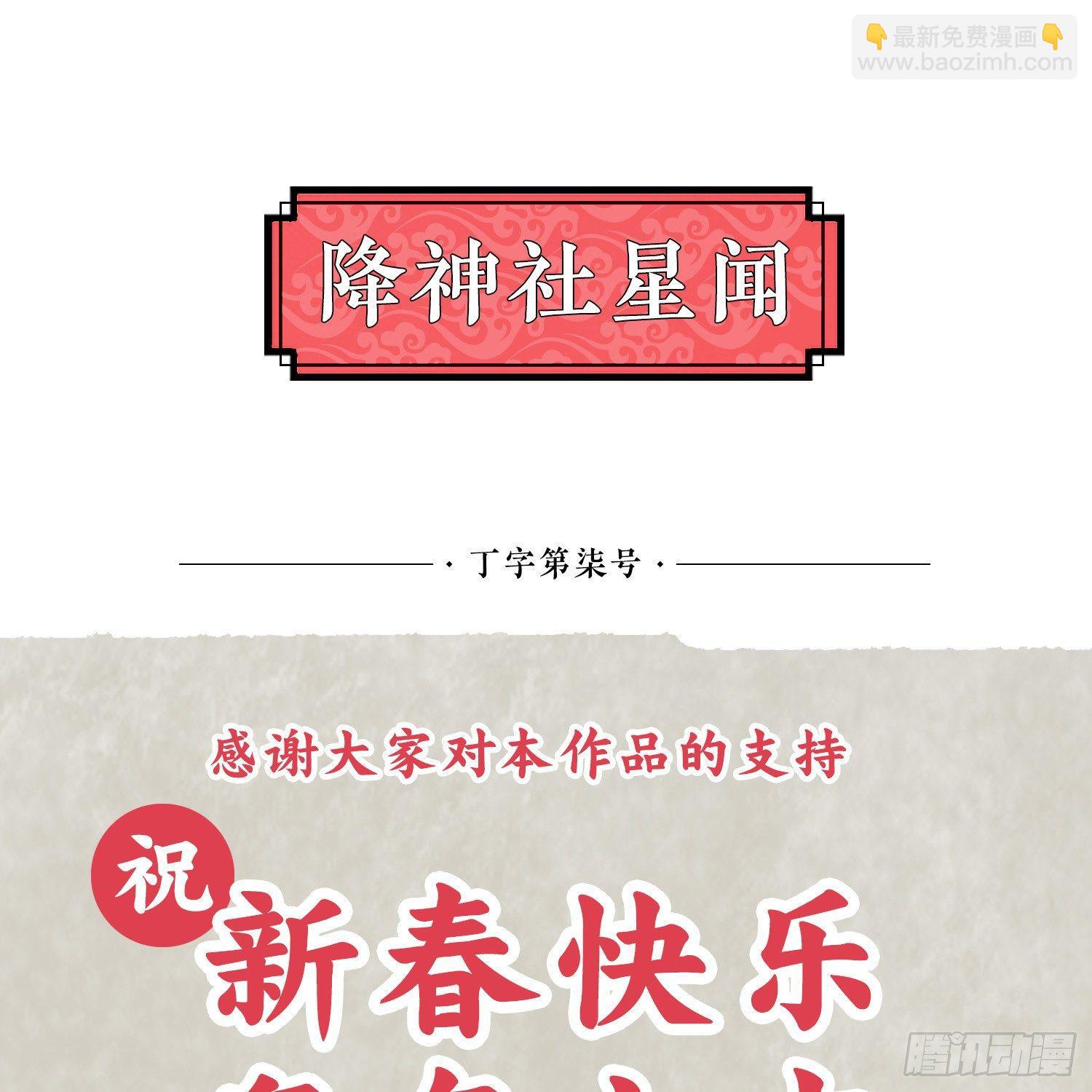 新年番外 宋生！你选谁！59