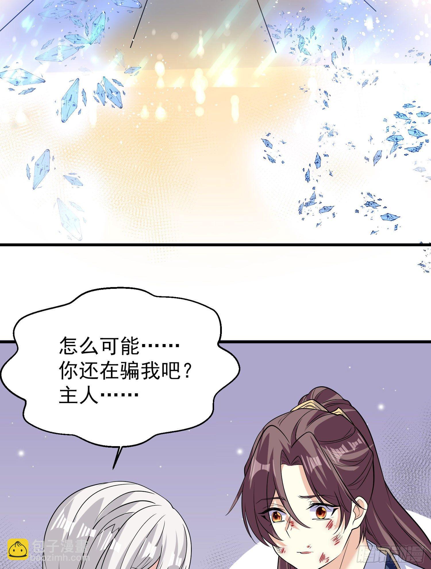第36话 福福怎么变成这样16