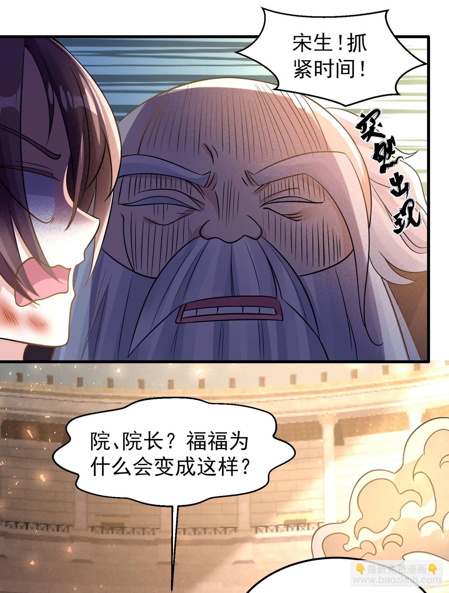 第36话 福福怎么变成这样27