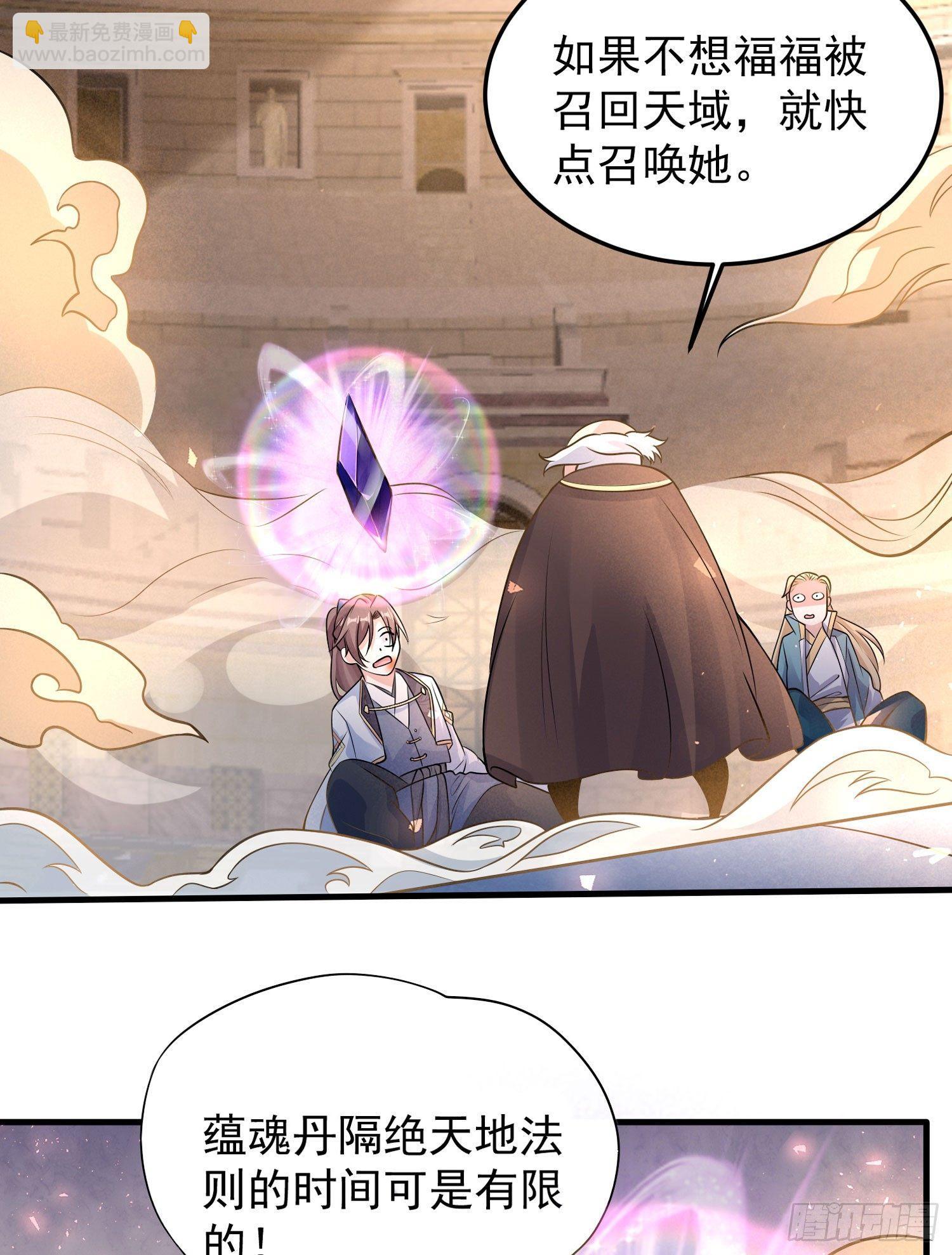 第36话 福福怎么变成这样28