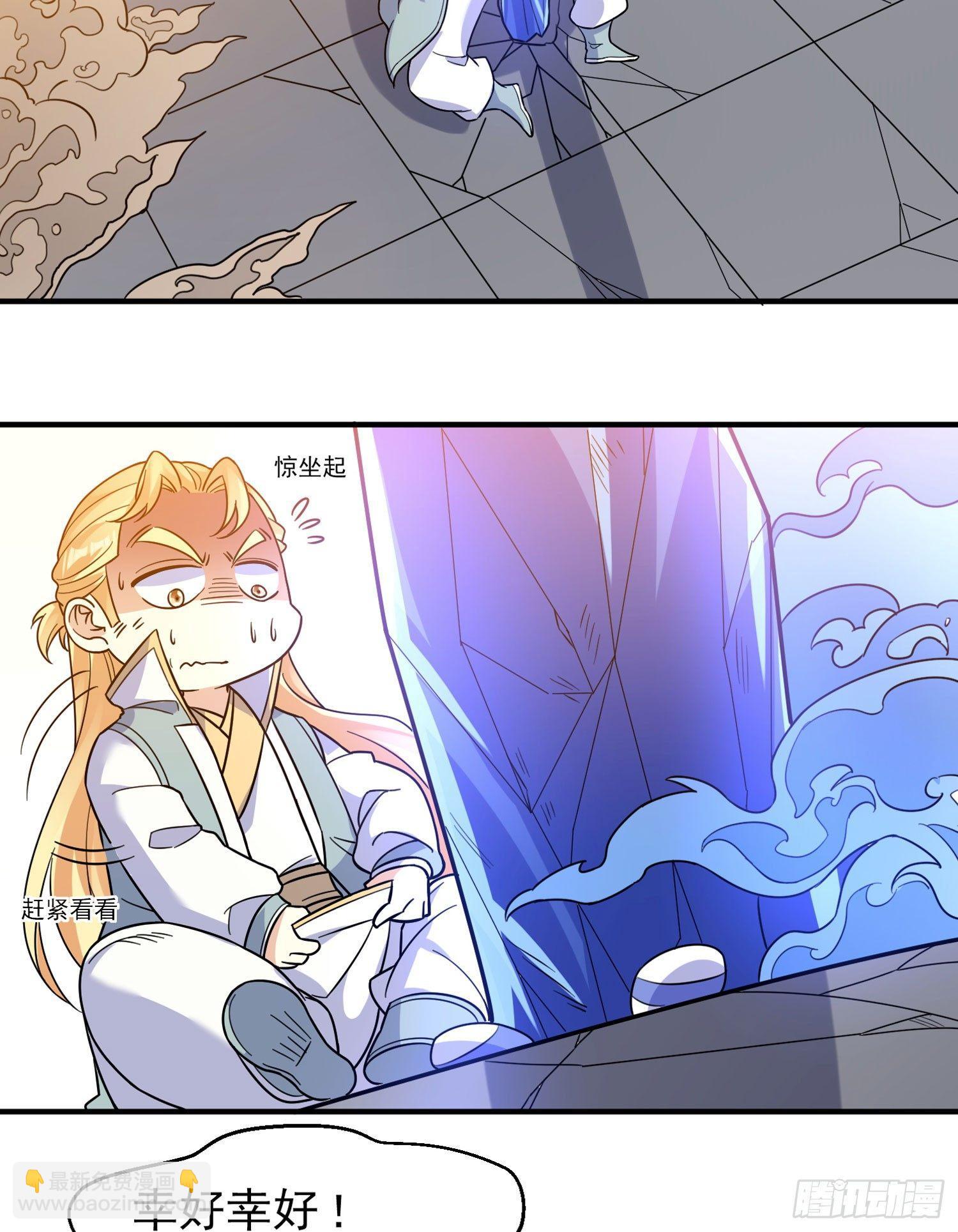 第36话 福福怎么变成这样3