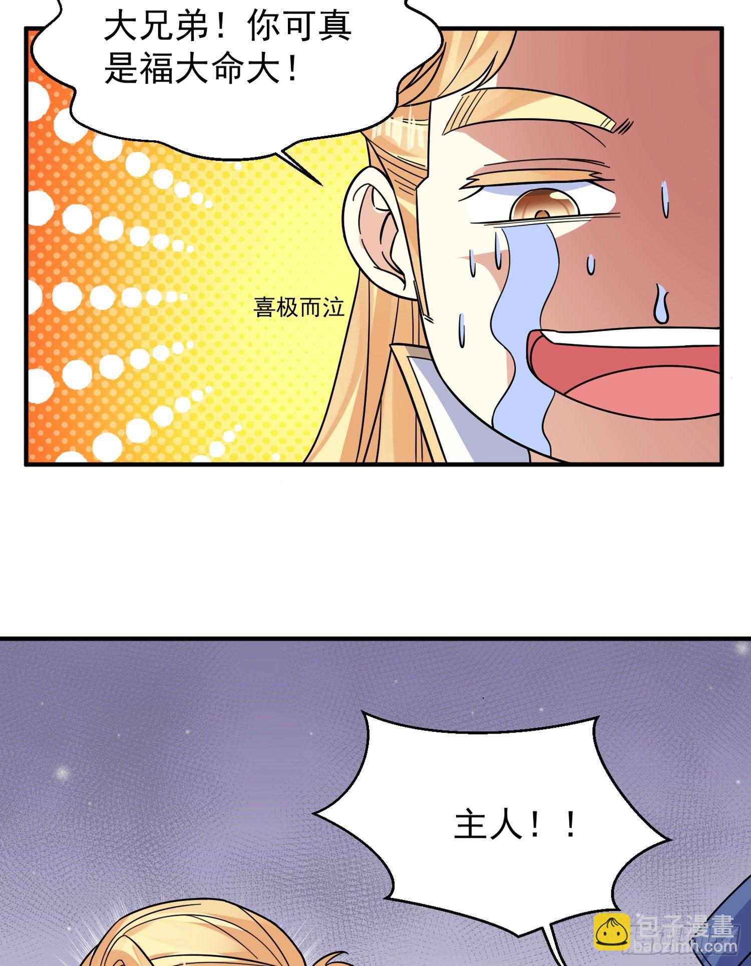 第36话 福福怎么变成这样4