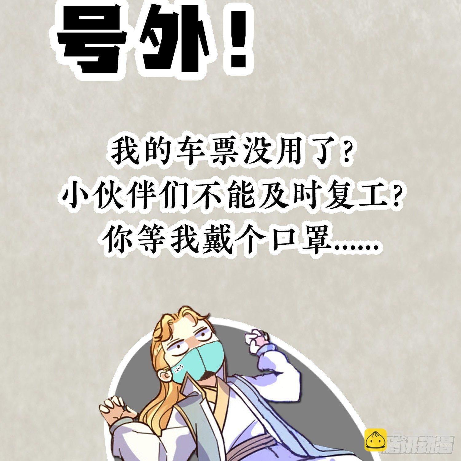 第36话 福福怎么变成这样42