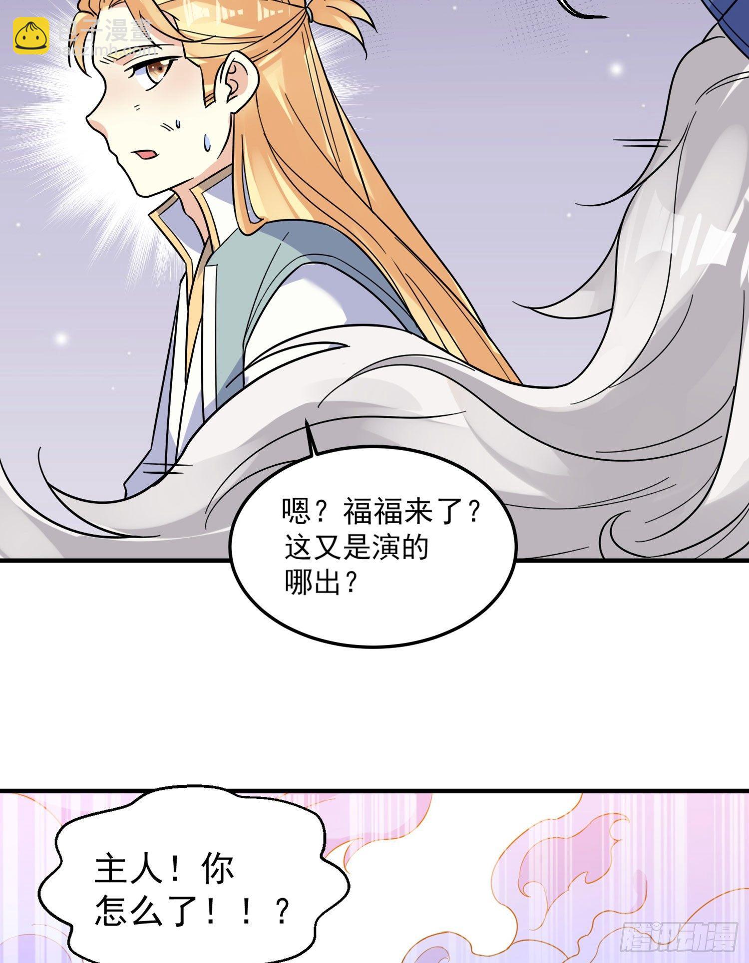 第36话 福福怎么变成这样5