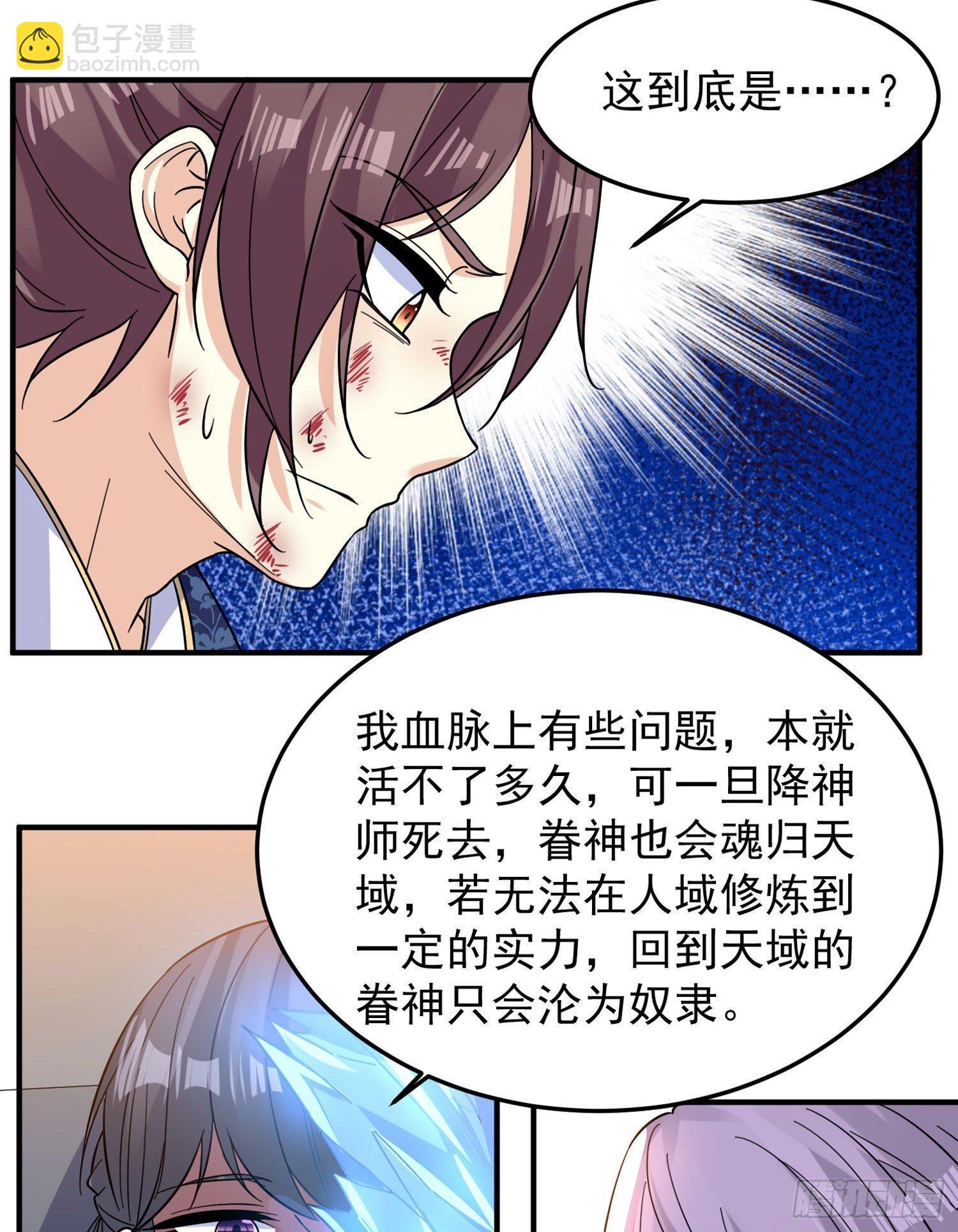 第36话 福福怎么变成这样7