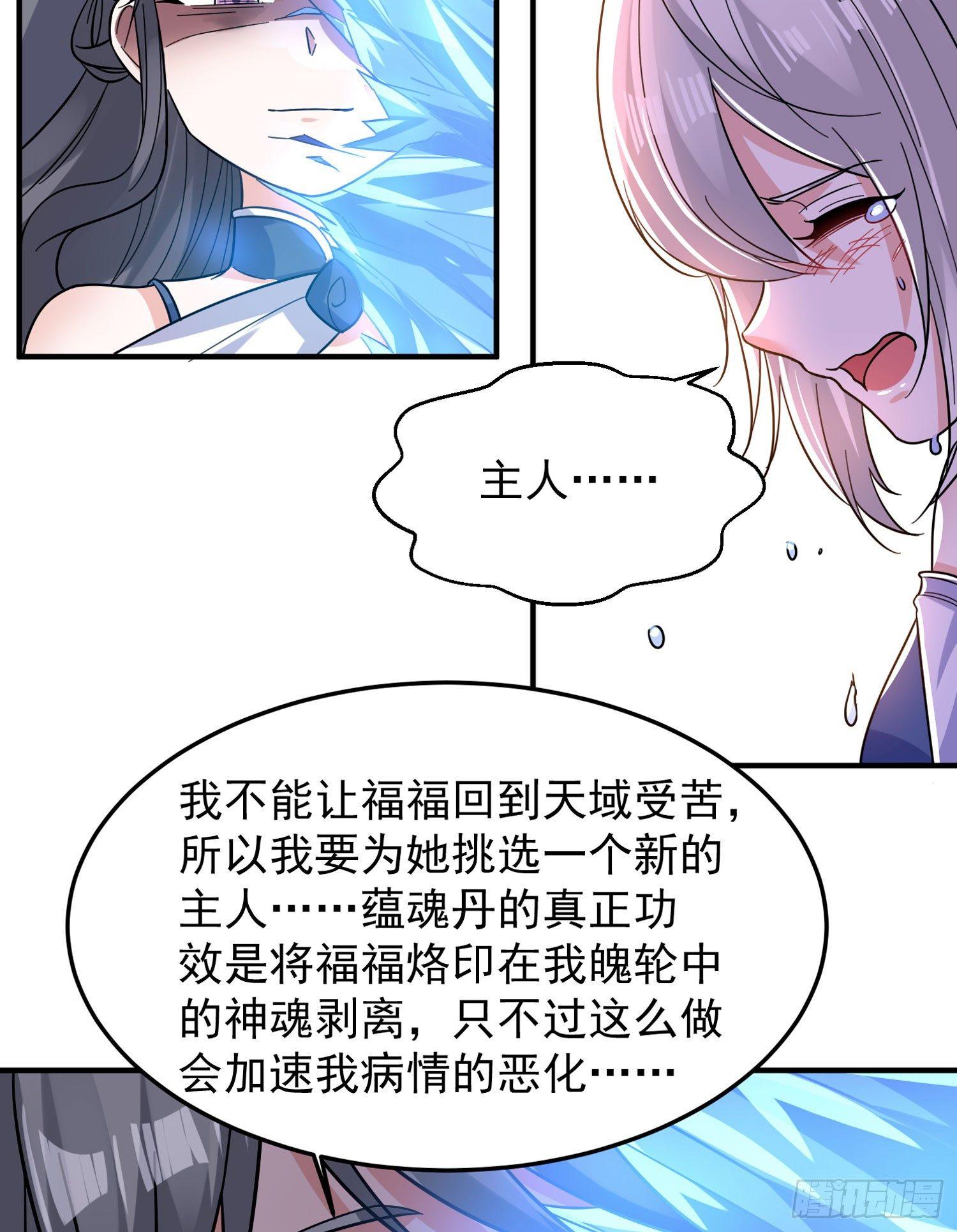 第36话 福福怎么变成这样8