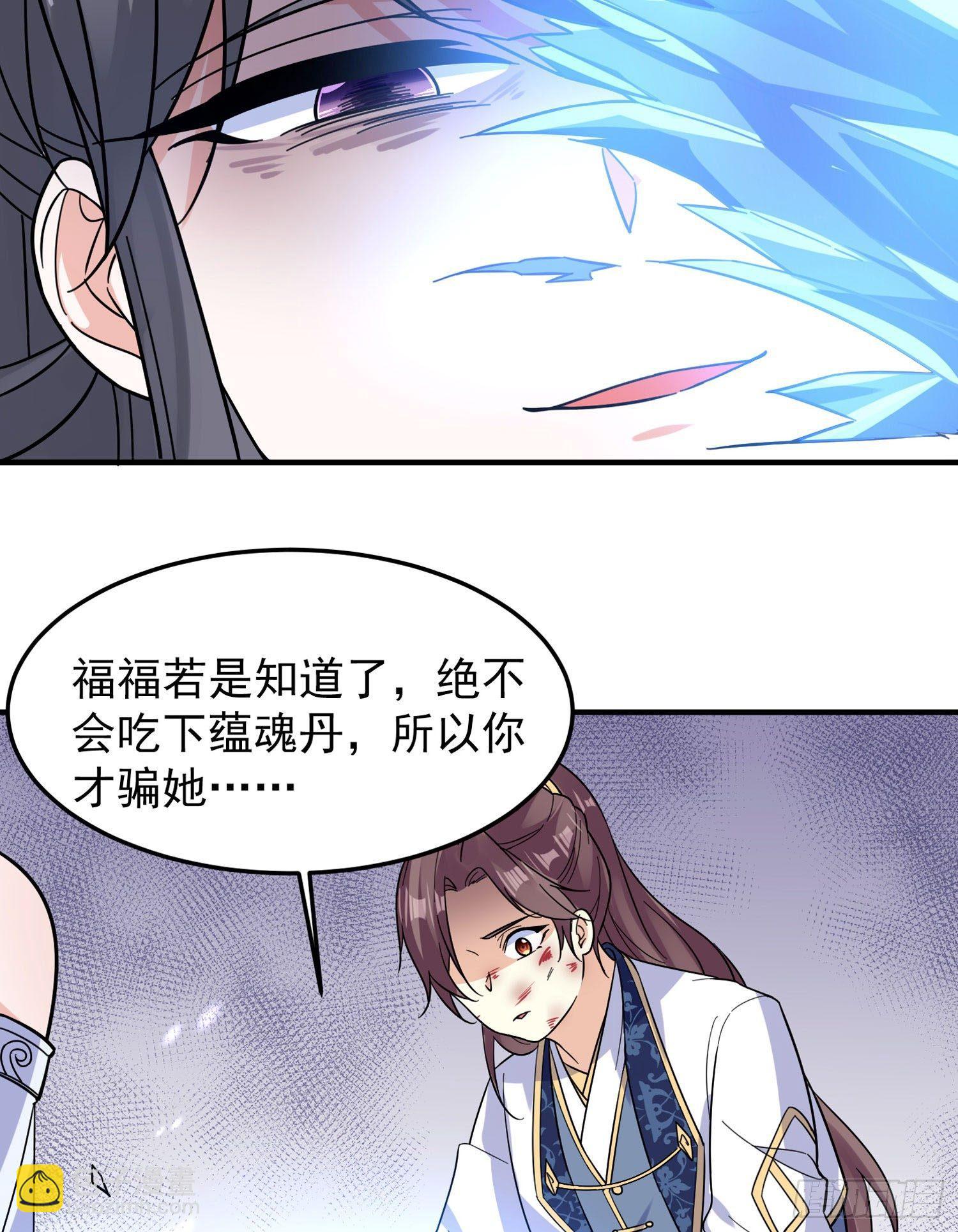 第36话 福福怎么变成这样9