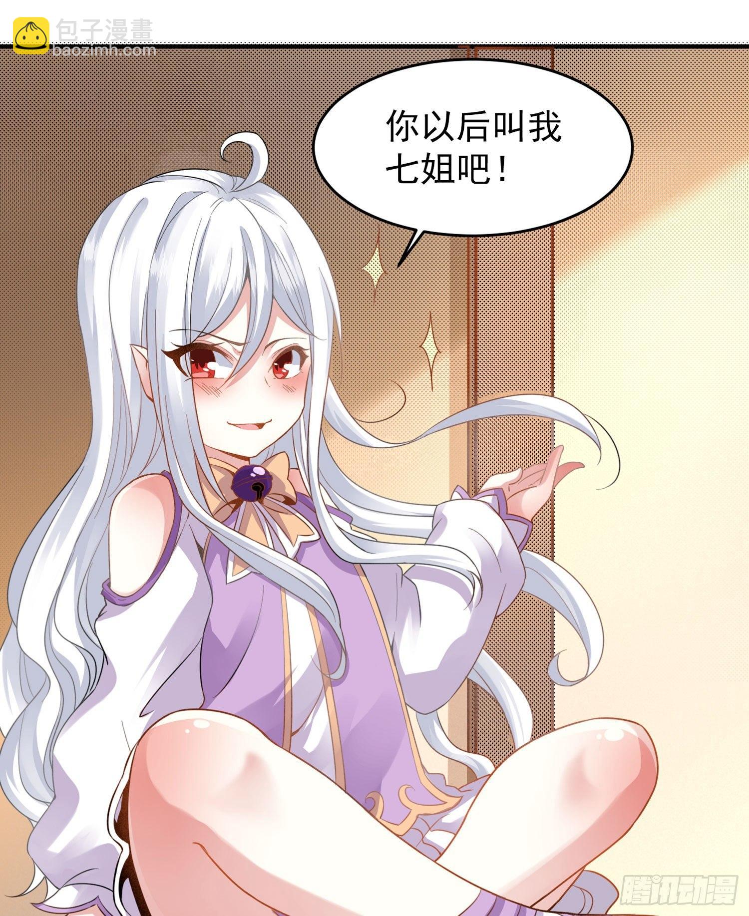 第38话 宋生！你负不负责10