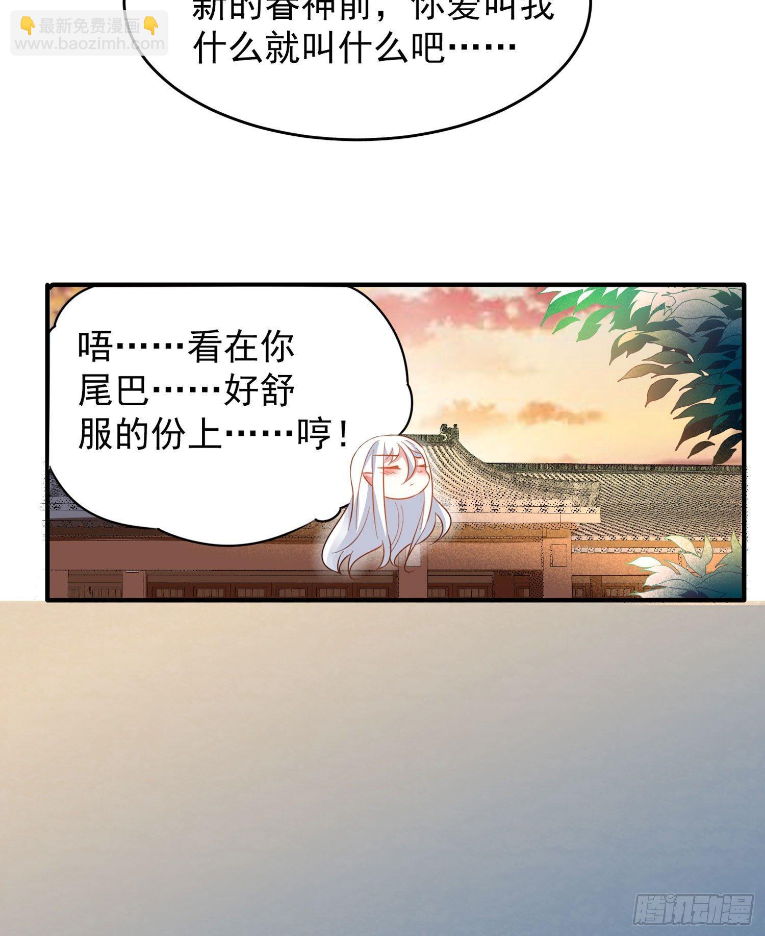 第38话 宋生！你负不负责16
