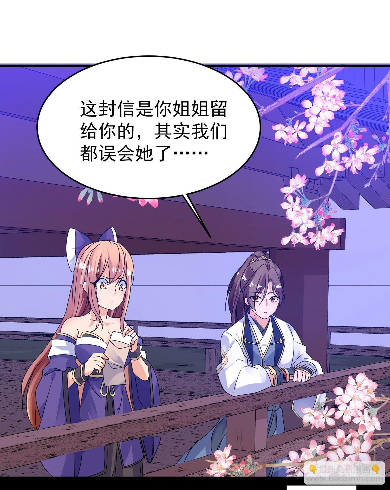第38话 宋生！你负不负责20
