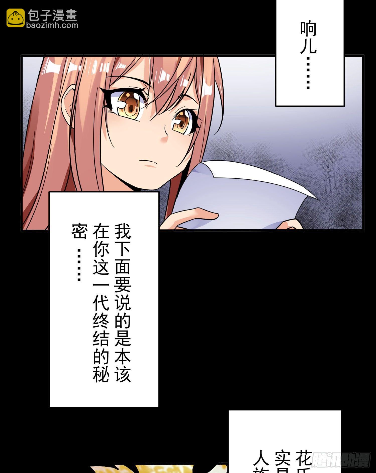 第38话 宋生！你负不负责21