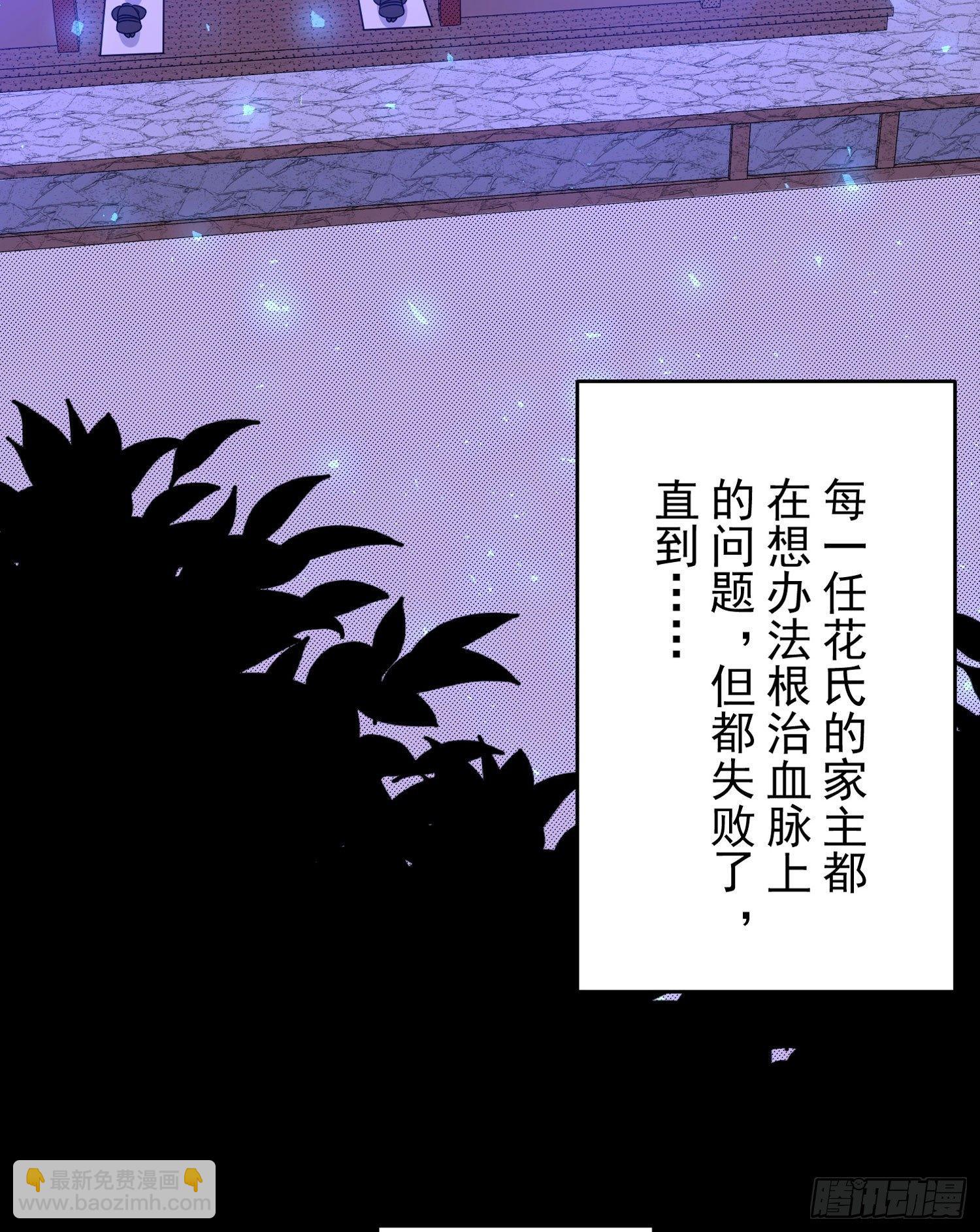第38话 宋生！你负不负责24