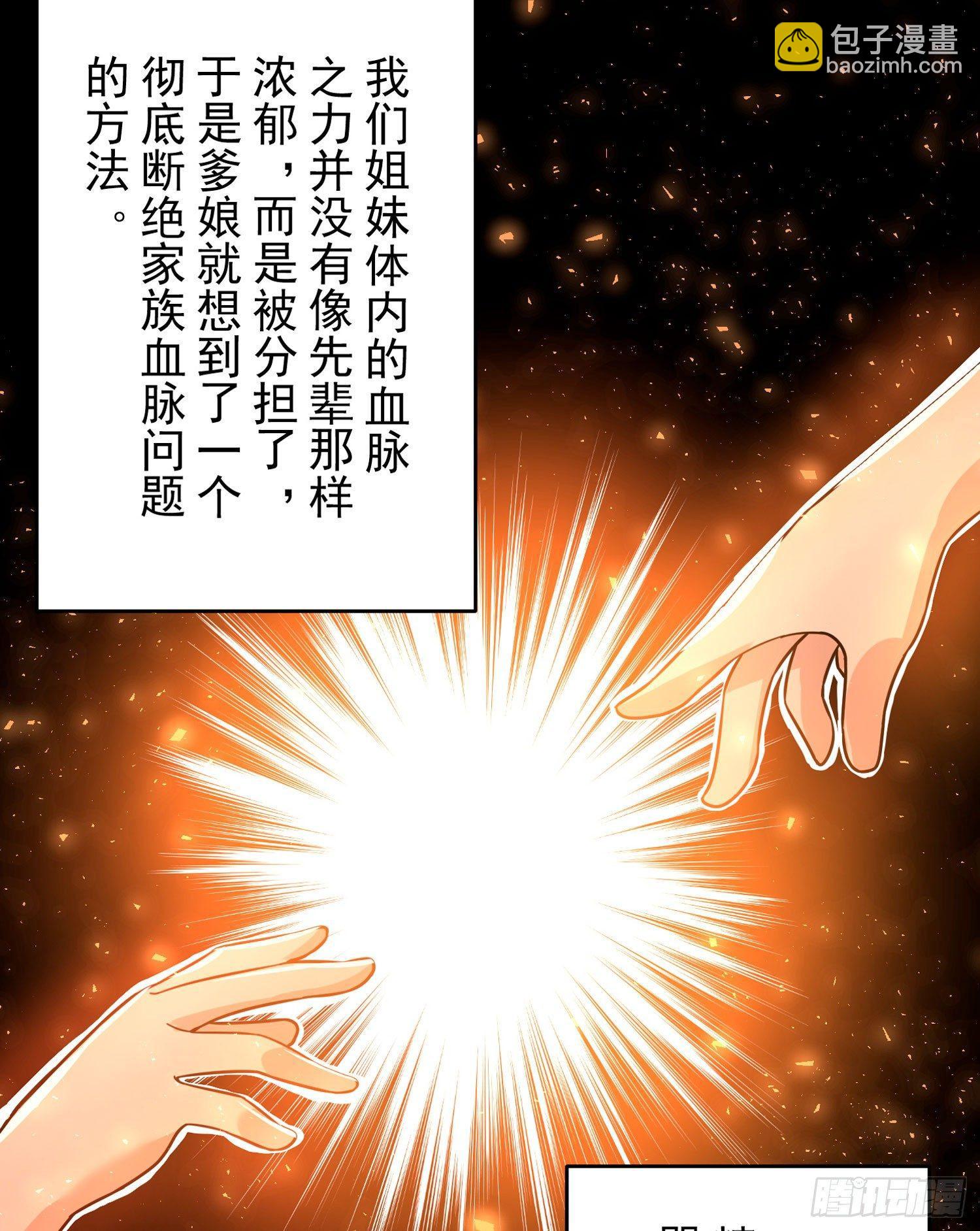 第38话 宋生！你负不负责26