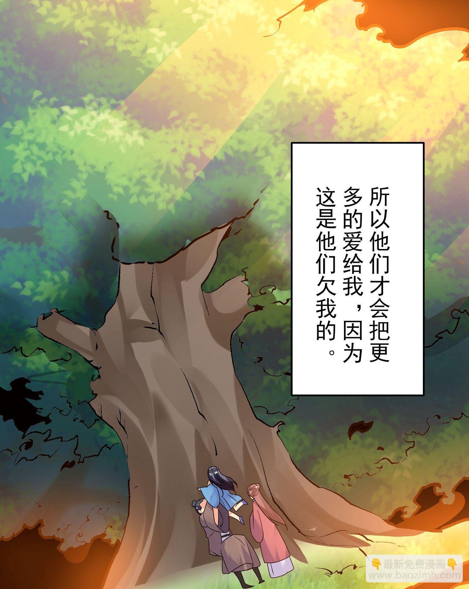 第38话 宋生！你负不负责29
