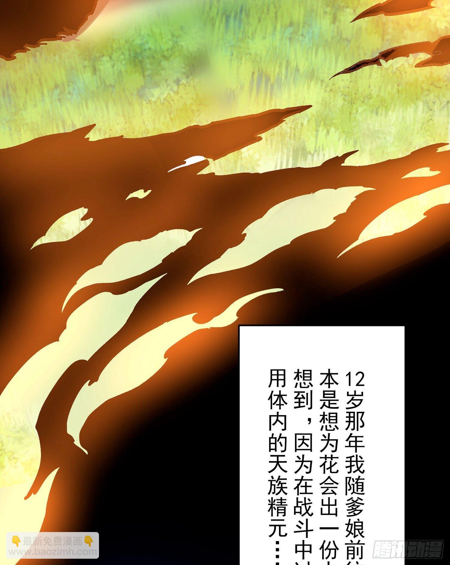 第38话 宋生！你负不负责30